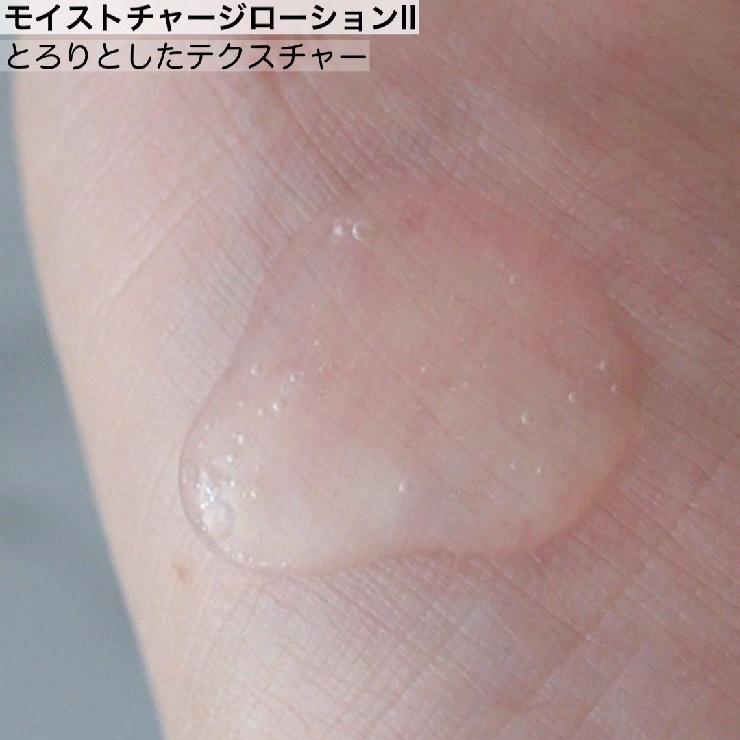 ミノン アミノモイスト モイストチャージ ミルク/ミノン/乳液を使ったクチコミ（2枚目）