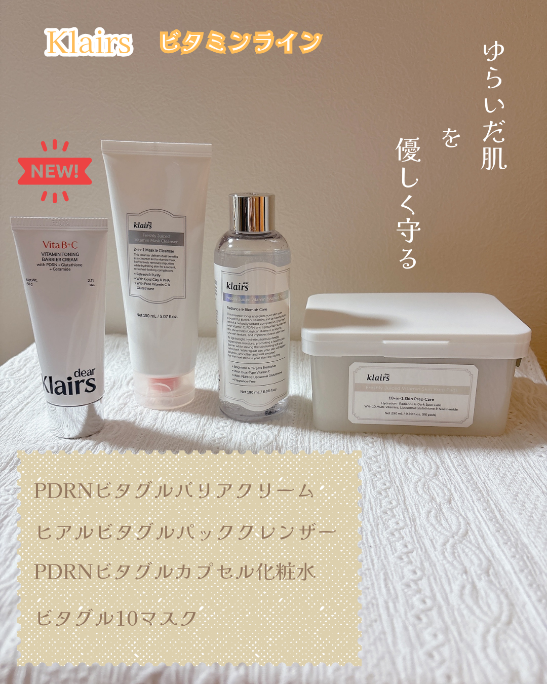 PDRN ビタグル バリアクリーム/Klairs/フェイスクリームを使ったクチコミ（1枚目）