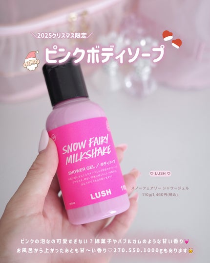 ぴーちゃん🧡インスタでコメント返信 on LIPS 「LUSHのサンリオ、買えるの今年中だよ!スクロールする程、お安..」(5枚目)