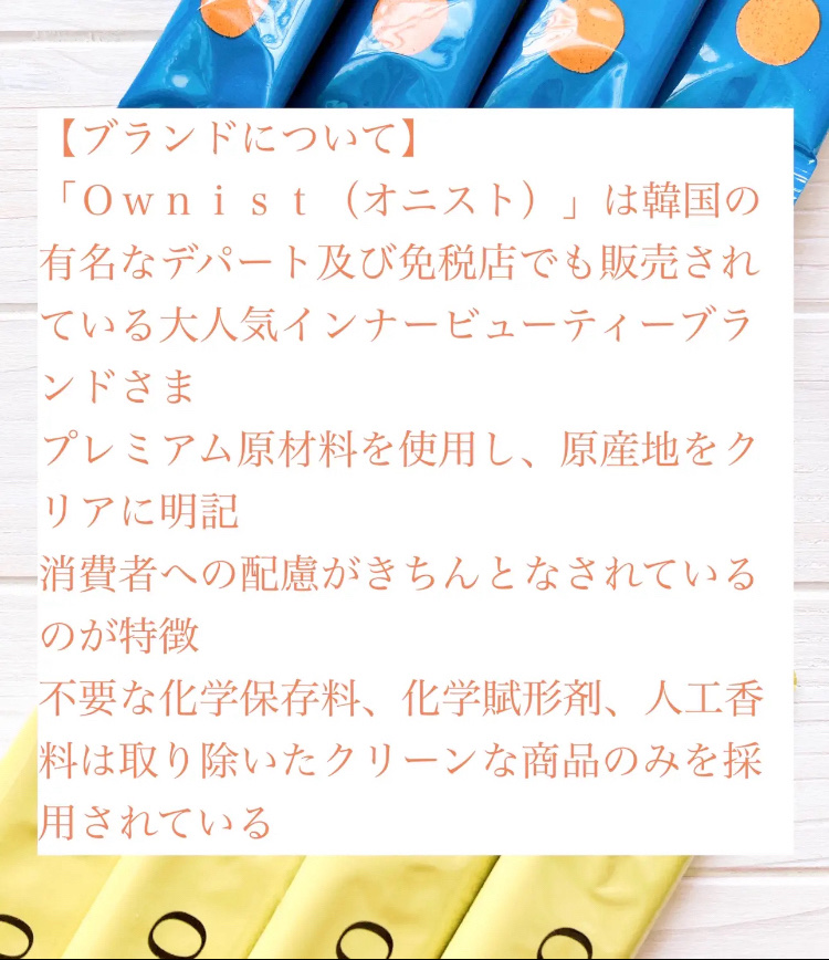 トリプルコラーゲン オレンジ/Ownist/美容サプリメントを使ったクチコミ（2枚目）