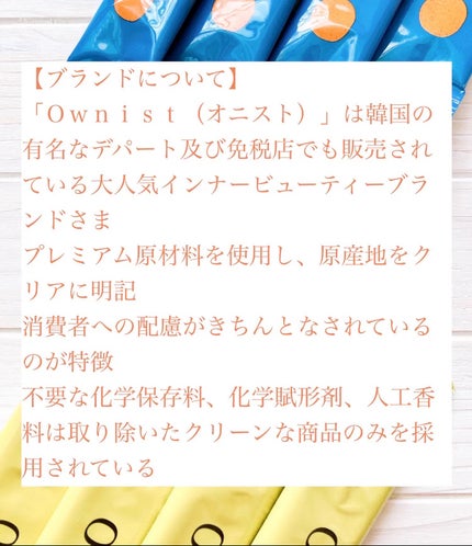 トリプルコラーゲン オレンジ/Ownist/美容サプリメントを使ったクチコミ(2枚目)