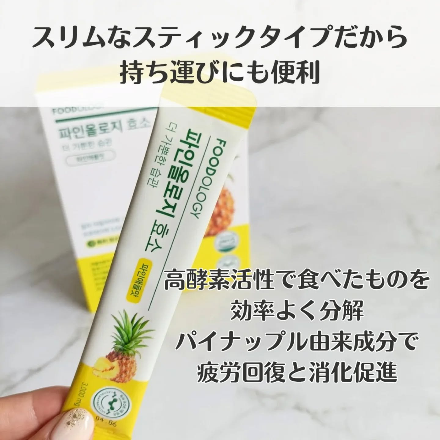 パインオロジー酵素/FOODOLOGY/酵素ドリンクを使ったクチコミ（2枚目）