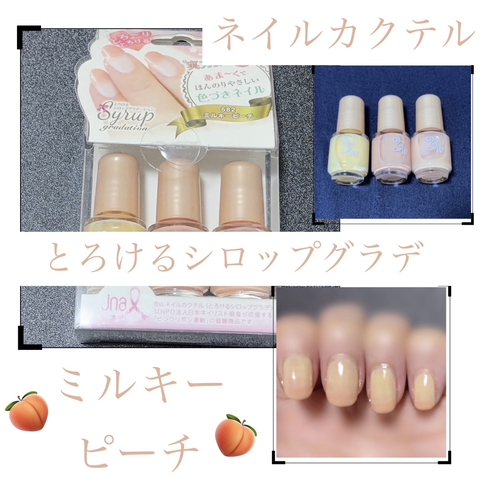 BWネイルカクテル とろけるシロップグラデ/ビューティーワールド/マニキュアを使ったクチコミ（1枚目）