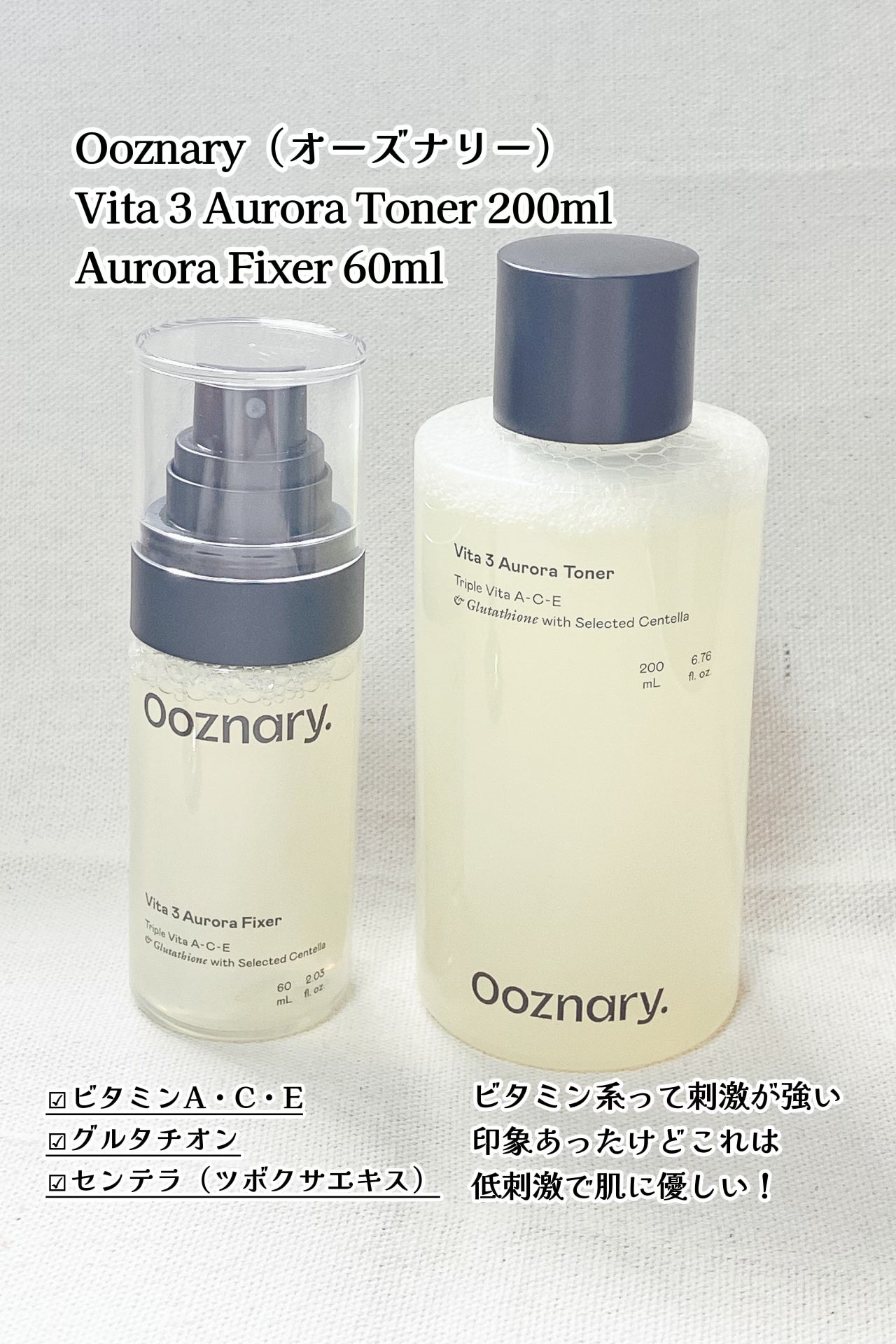 ビタ3オーロラトナー/オーズナリー/化粧水を使ったクチコミ(4枚目)