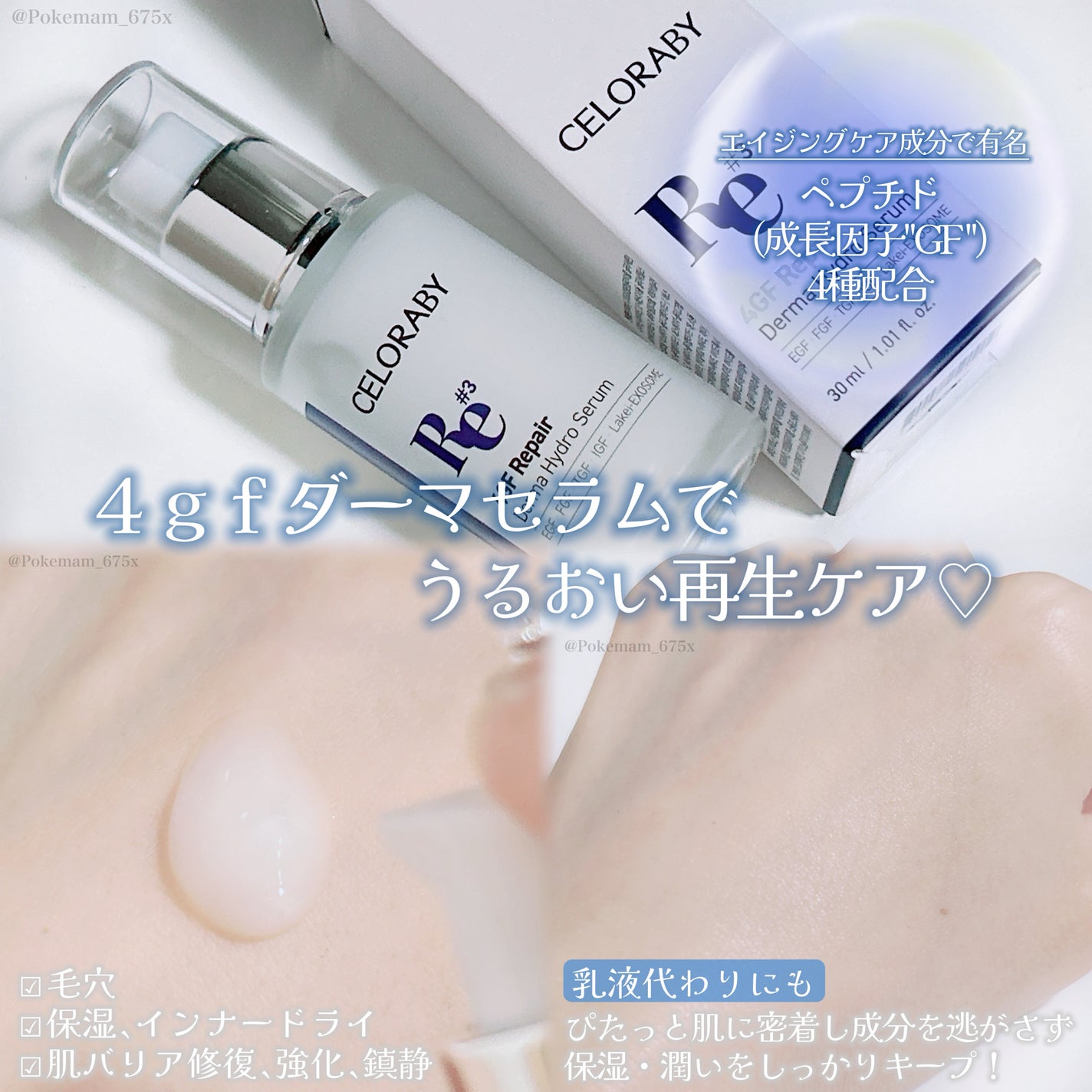 ペンタショット/CELORABY/美顔器・マッサージを使ったクチコミ(3枚目)