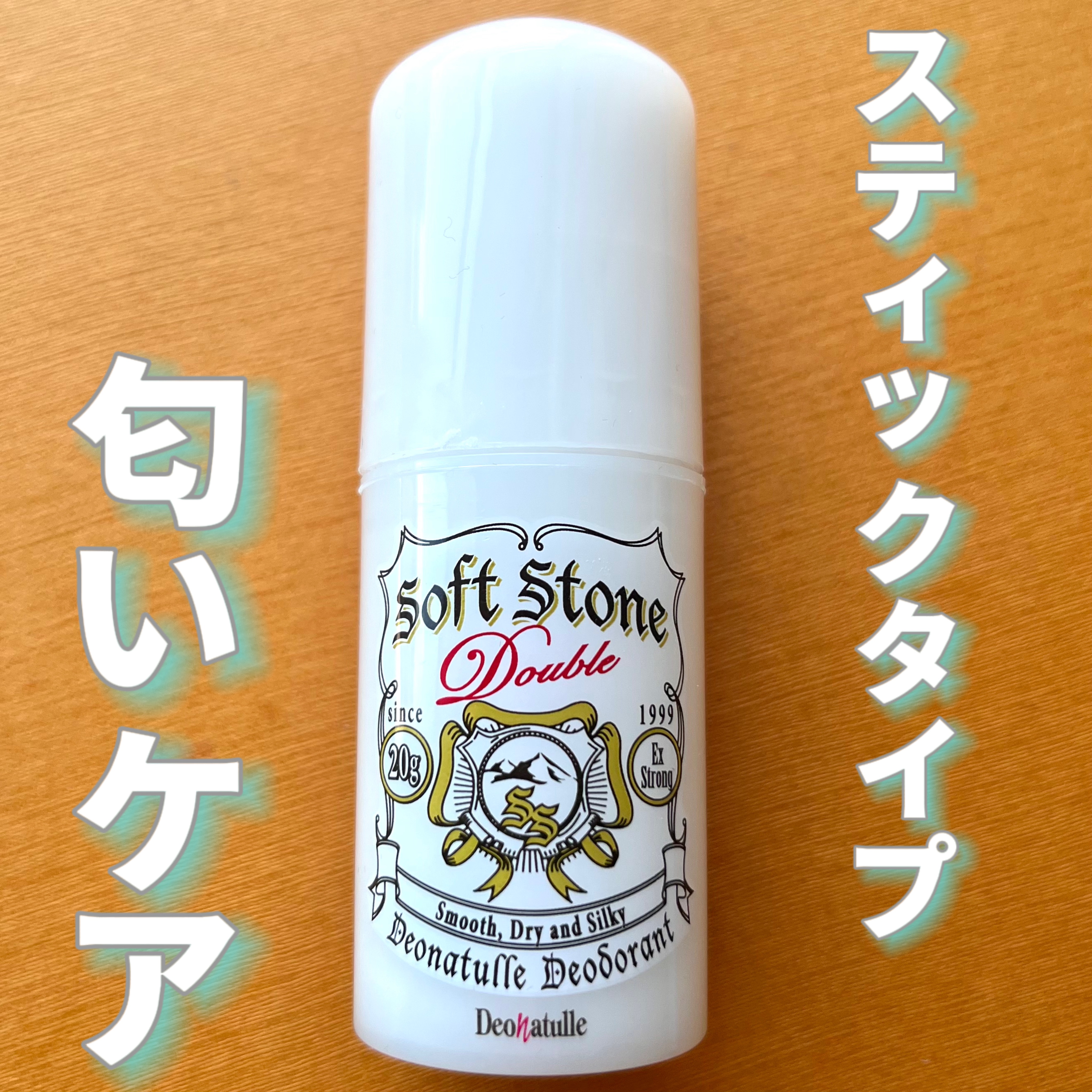 
🗣️良かったところ
・今までスプレータイプだったので、スティックタイプだとコンパクトで収納の場所を取らない

・スプレーよりゴミ捨てが簡単

・匂いケアとしても普通に良い


🗣️あんまりなところ
・脇にしか使えない　



硬めな質