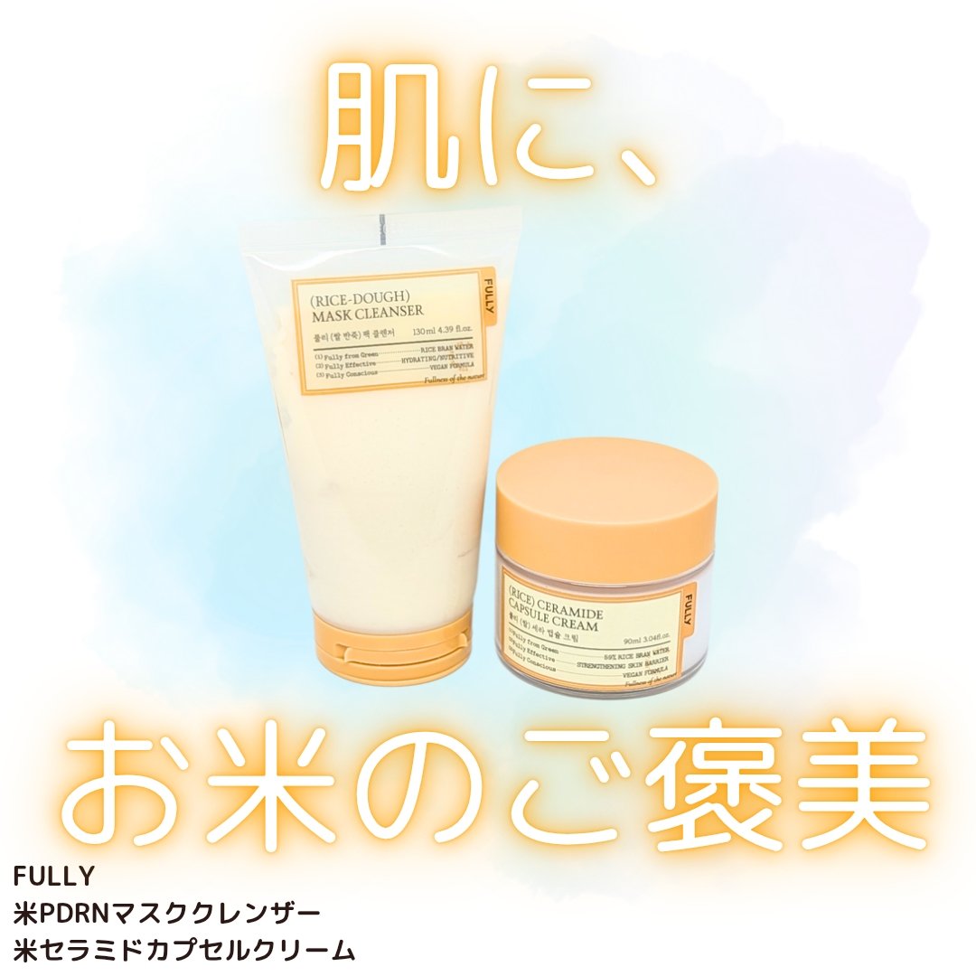 米セラミドカプセルクリーム/FULLY/フェイスクリームを使ったクチコミ（1枚目）
