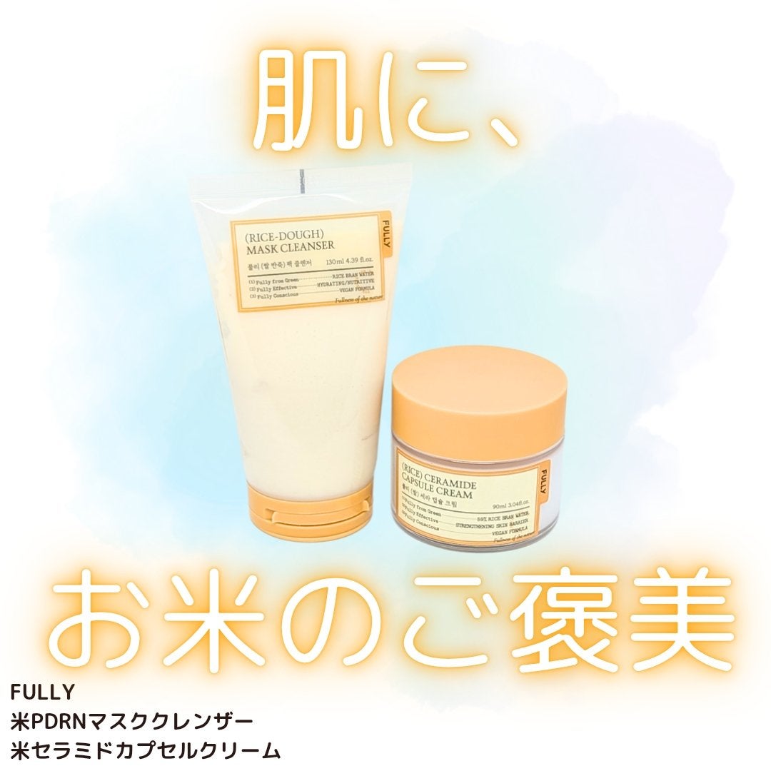 米セラミドカプセルクリーム/FULLY/フェイスクリームを使ったクチコミ(1枚目)