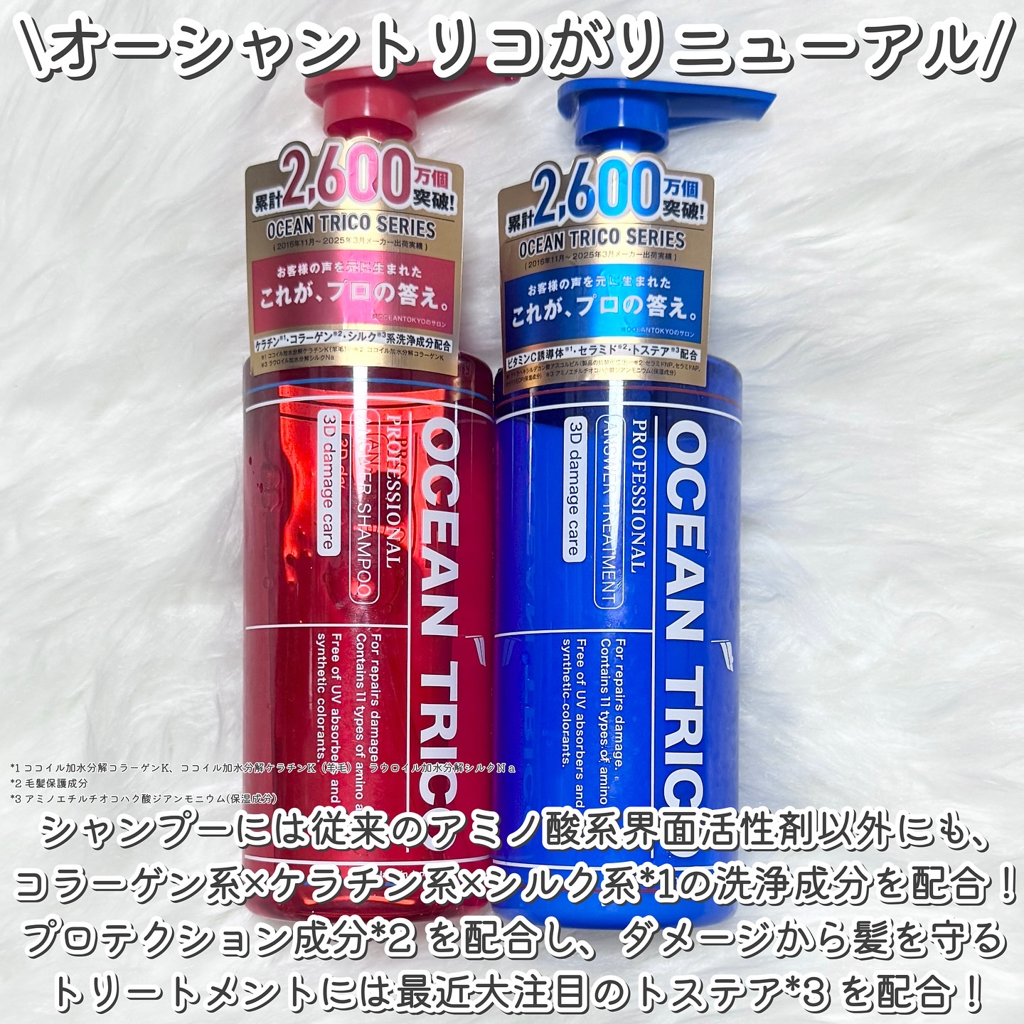 オーシャントリコ アンサーシャンプーR/トリートメントR/OCEAN TRICO/市販シャンプーを使ったクチコミ（2枚目）