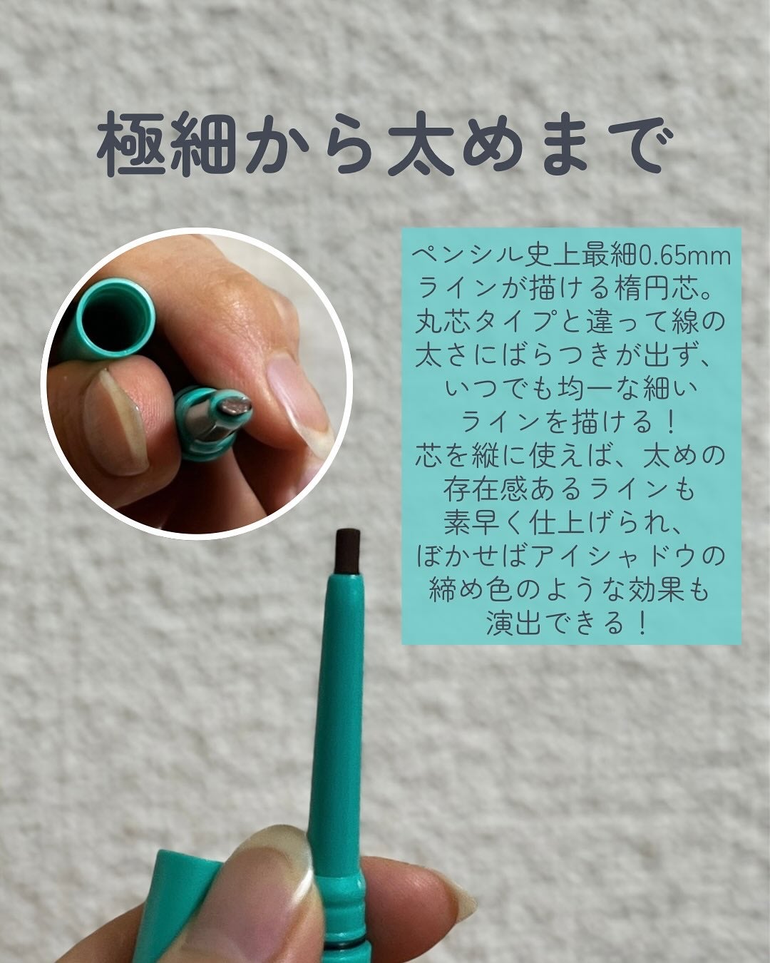 「密着アイライナー」クリームペンシル/デジャヴュ/ペンシルアイライナーを使ったクチコミ(2枚目)