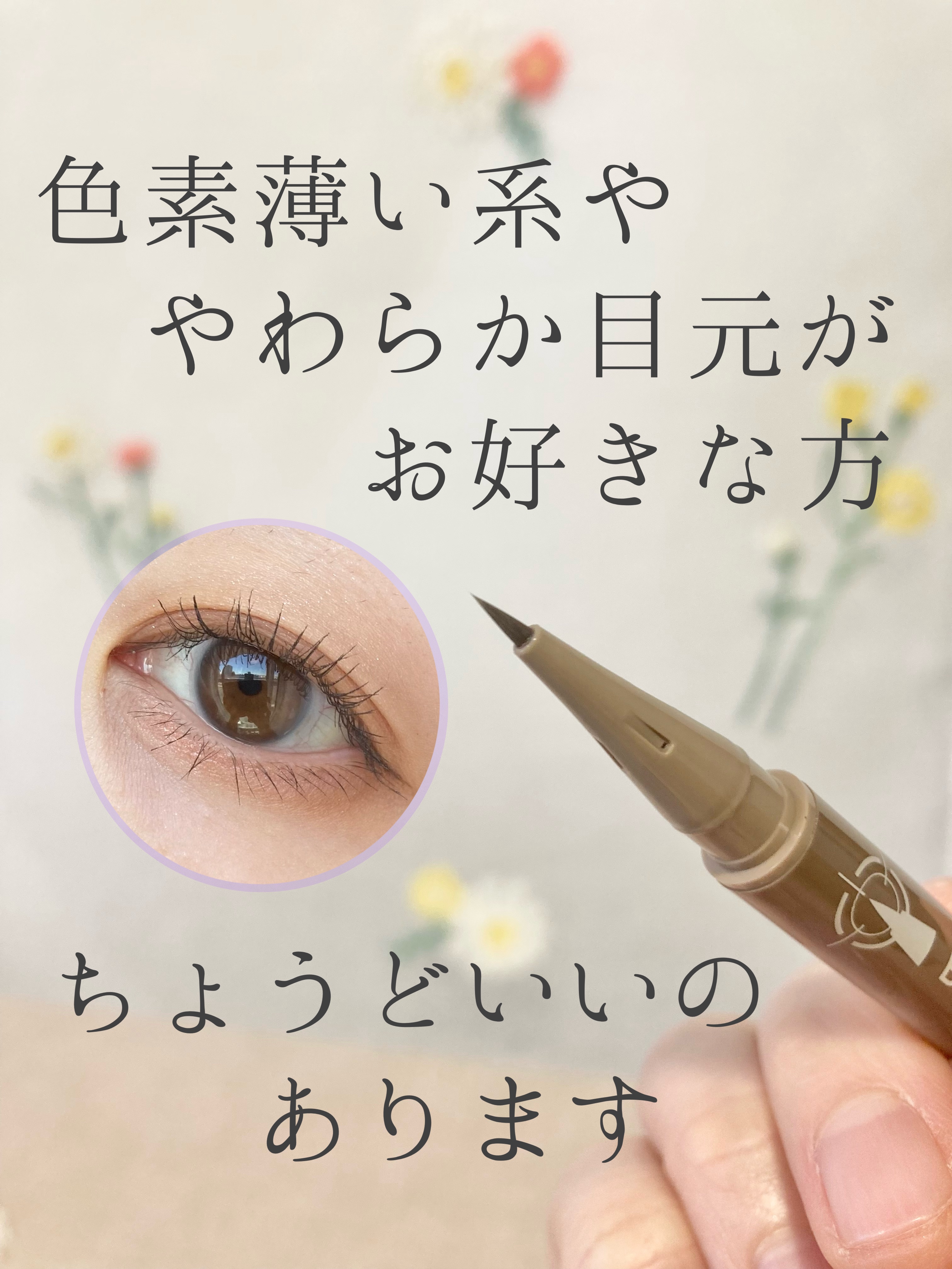 ブレぴたライナー/CEZANNE/アイライナーを使ったクチコミ（1枚目）