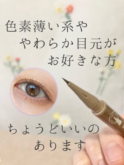 ブレぴたライナー/CEZANNE/アイライナーを使ったクチコミ(1枚目)