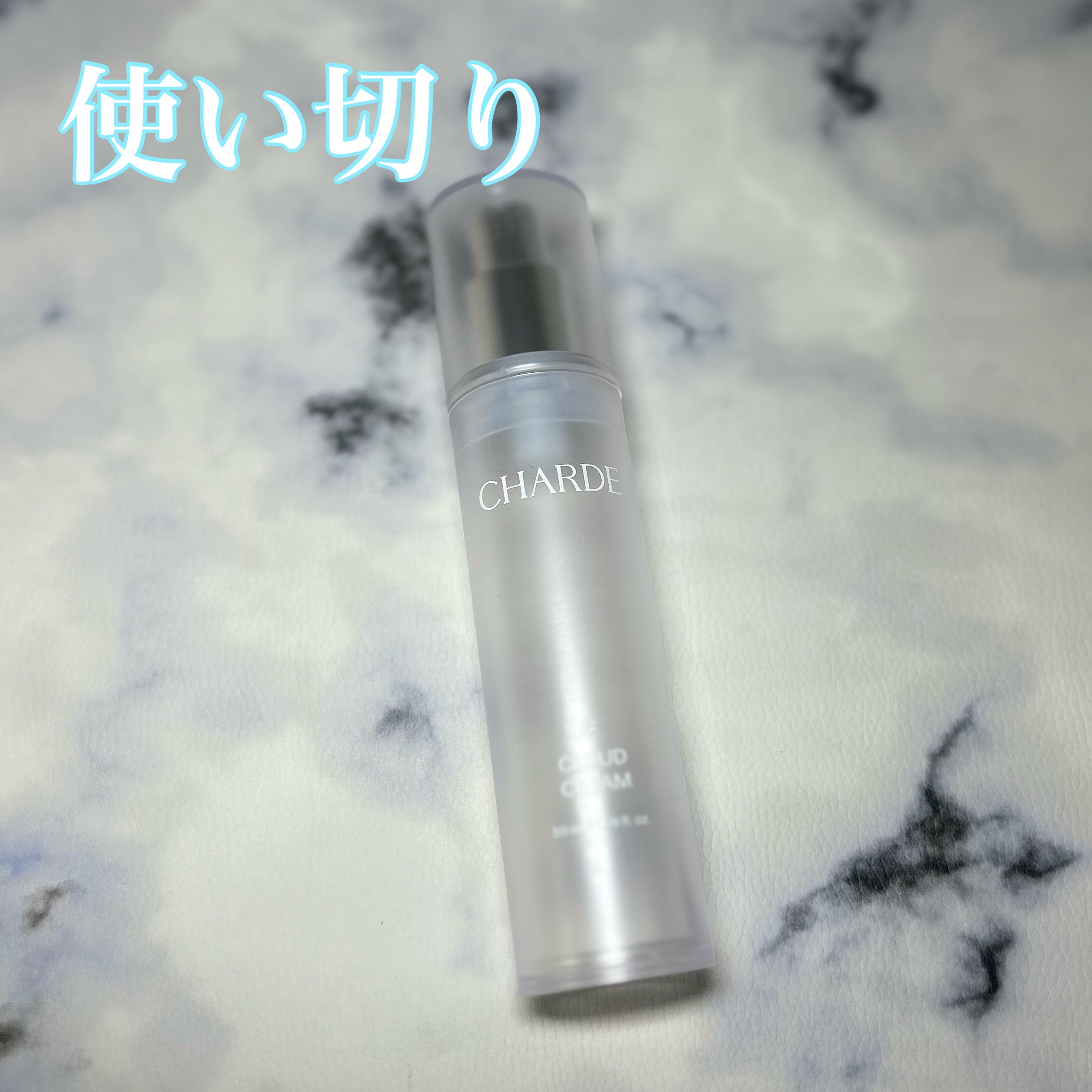 クラウドクリーム/CHARDE/フェイスクリームを使ったクチコミ（1枚目）