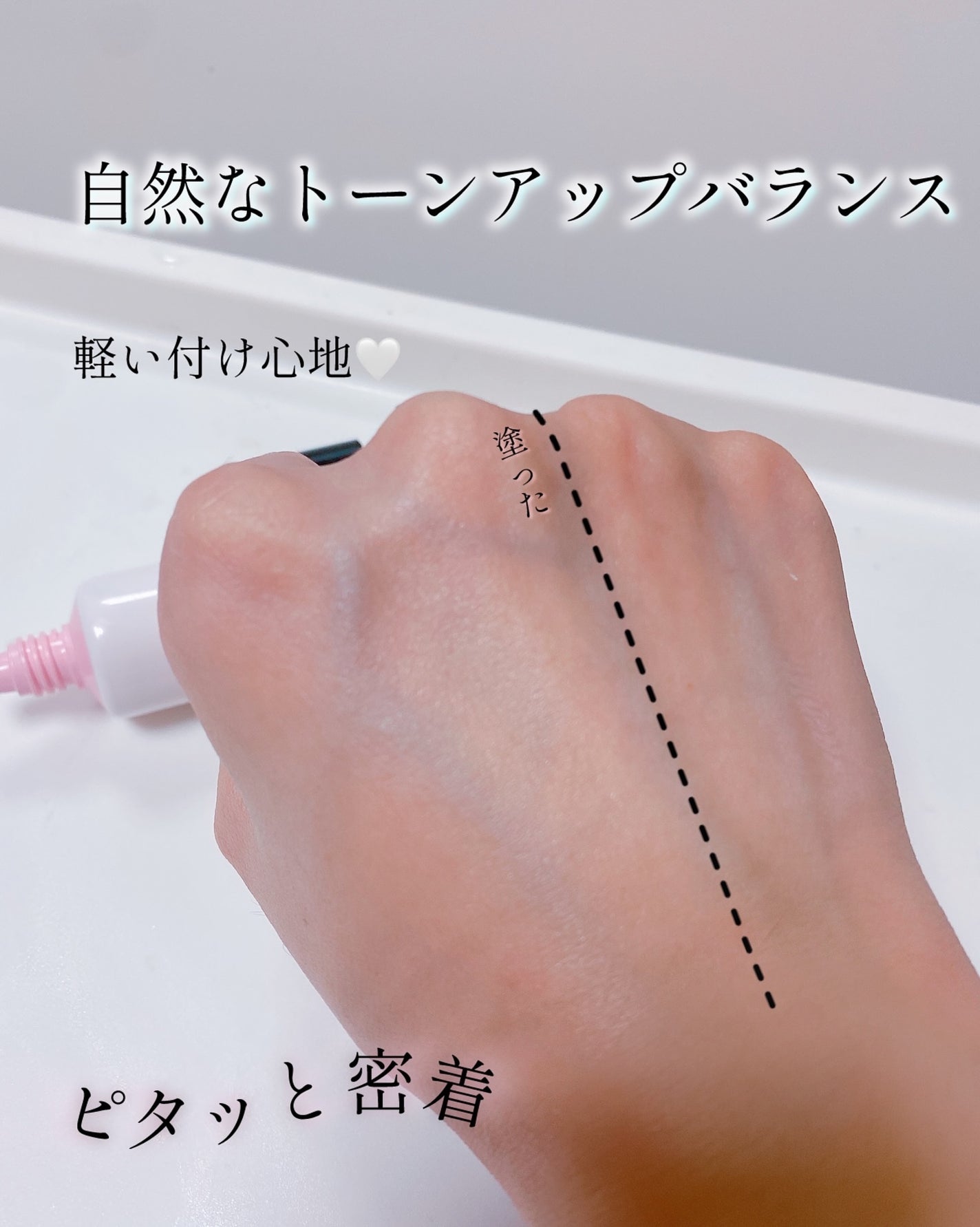 センシティブピュア&ピュアスキンティント/SAM'U/化粧下地を使ったクチコミ(4枚目)