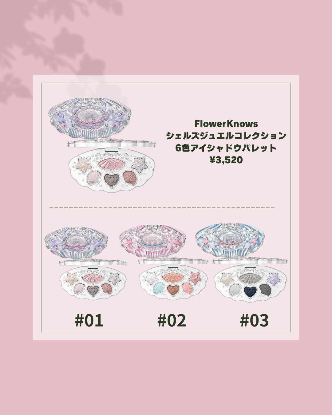 シェルズジュエルコレクション ベイクドパウダー/FlowerKnows/プレストパウダーを使ったクチコミ（3枚目）