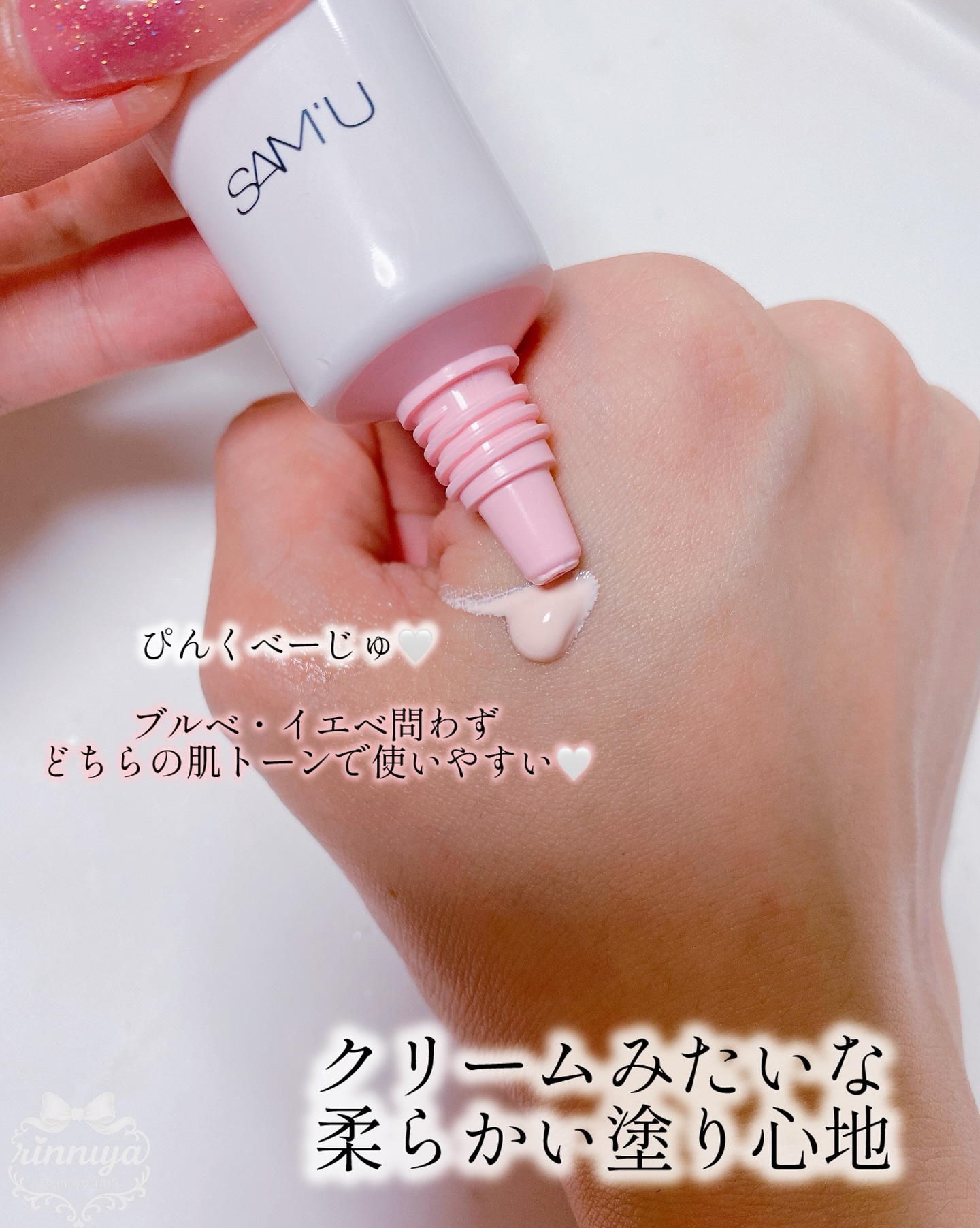 センシティブピュア＆ピュアスキンティント/SAM'U/化粧下地を使ったクチコミ（2枚目）