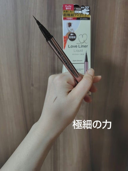 リキッドアイライナーR5/ラブ・ライナー/リキッドアイライナーを使ったクチコミ(2枚目)