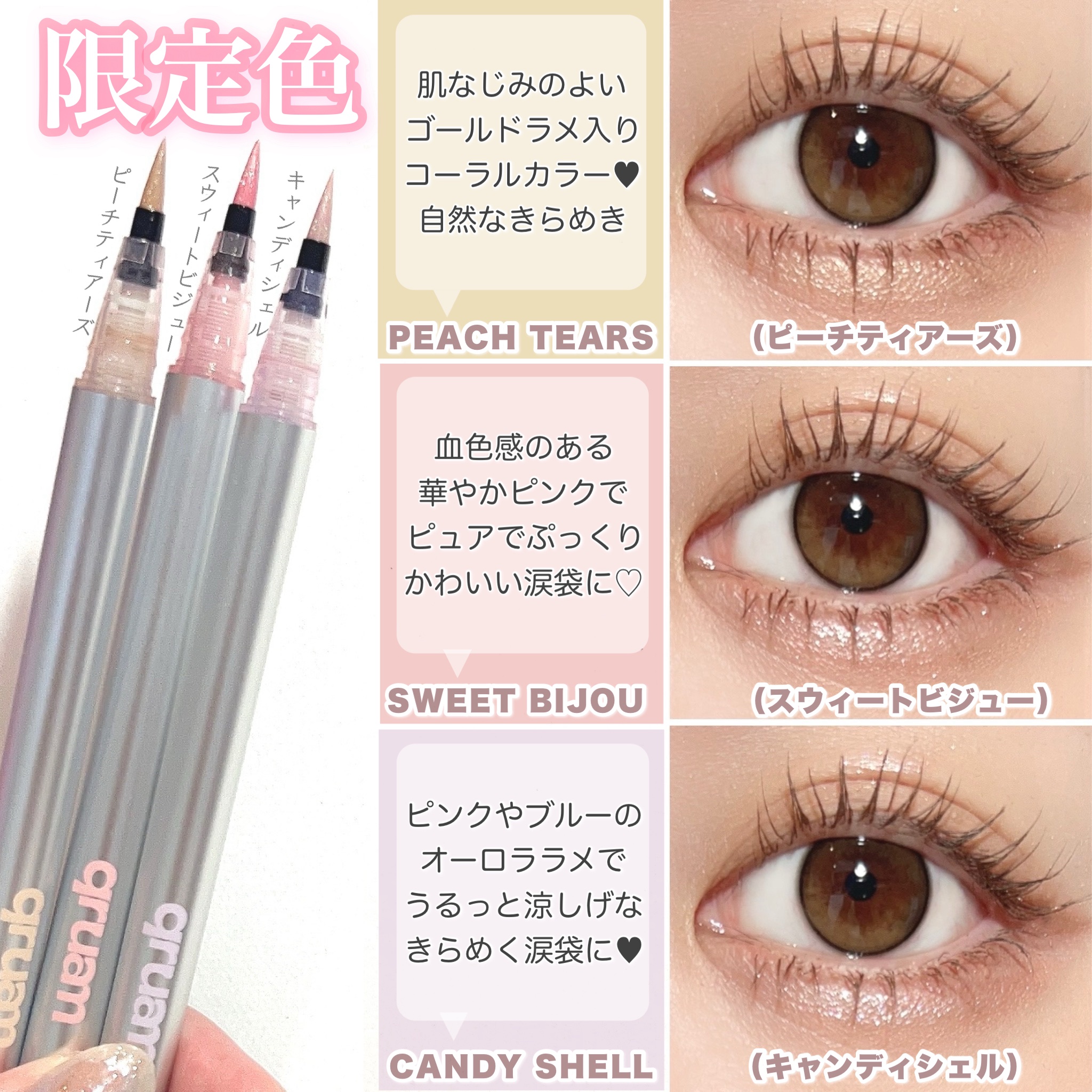 限定色レビュー】キュルアム アイチューニングライナー｜キュルアムの