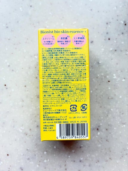 バイオスキンエッセンスプラス 30ml/Bionist (ビオニスト)/美容液の画像