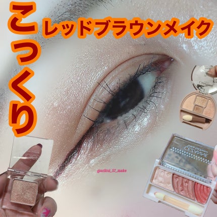 トーンアップアイシャドウ/CEZANNE/アイシャドウパレットを使ったクチコミ(1枚目)