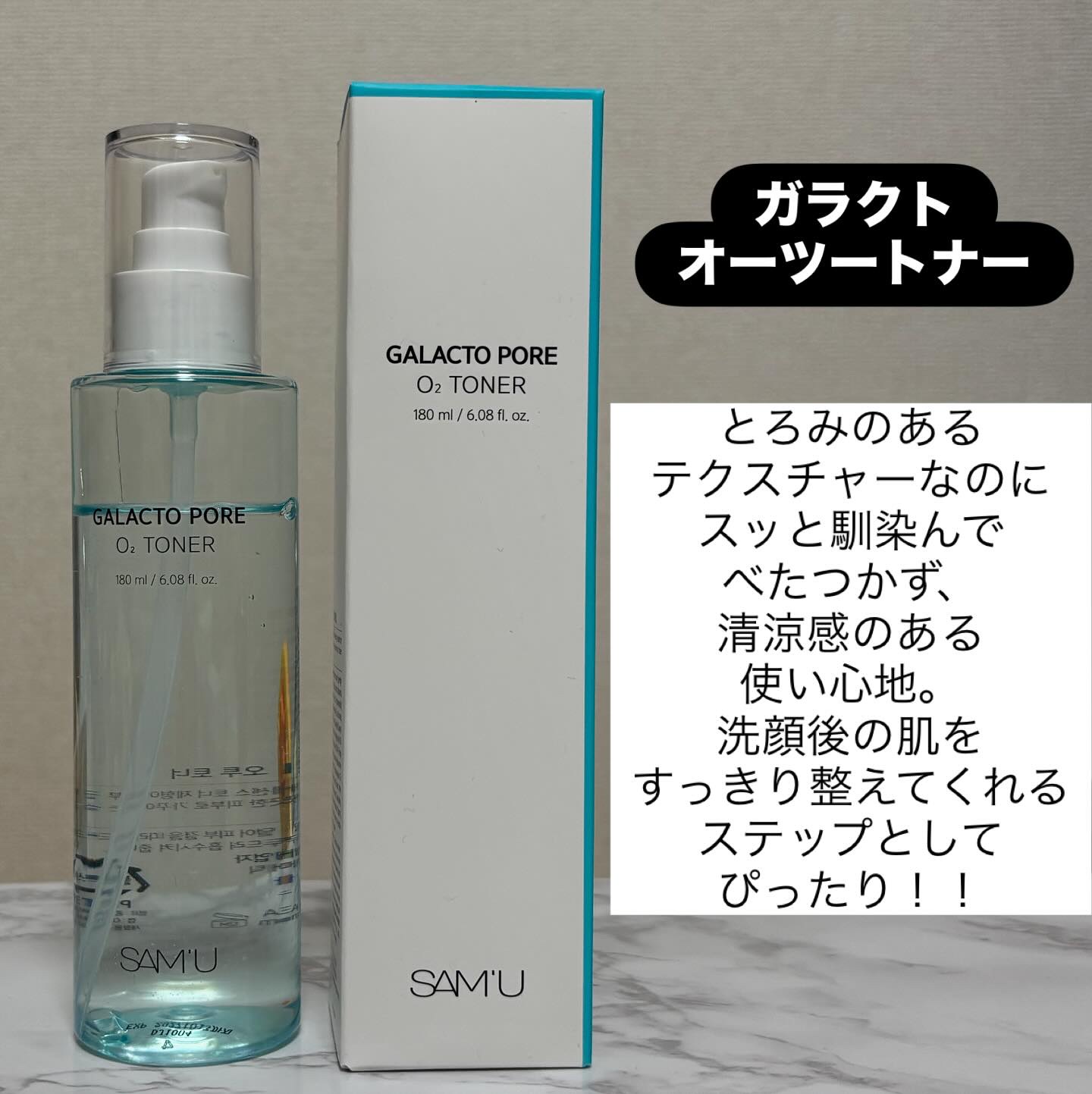 サミュ ガラクトポア セラム/SAM'U/美容液を使ったクチコミ（2枚目）