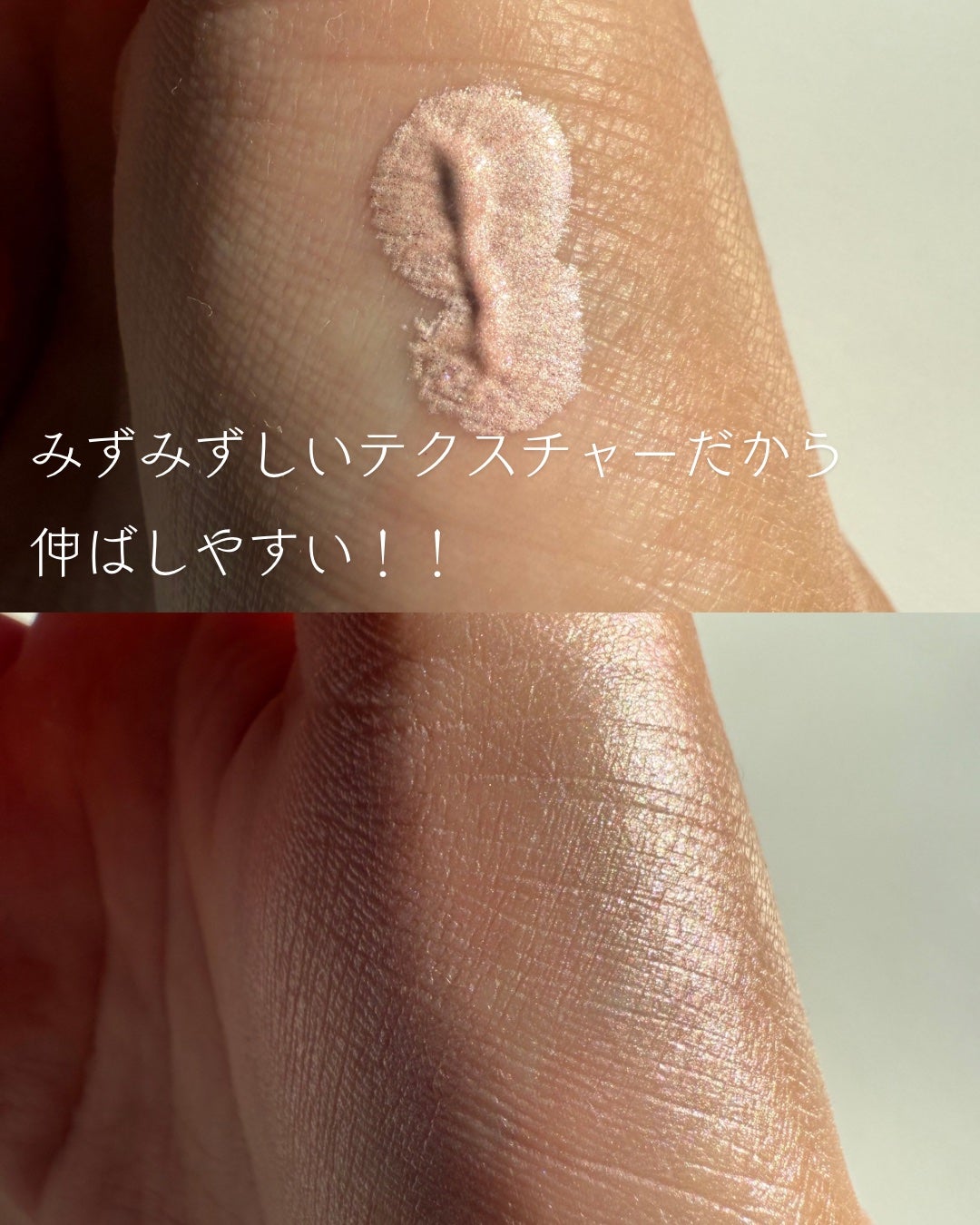 レブロン グロウ ハイライター/REVLON/リキッドハイライトを使ったクチコミ(3枚目)