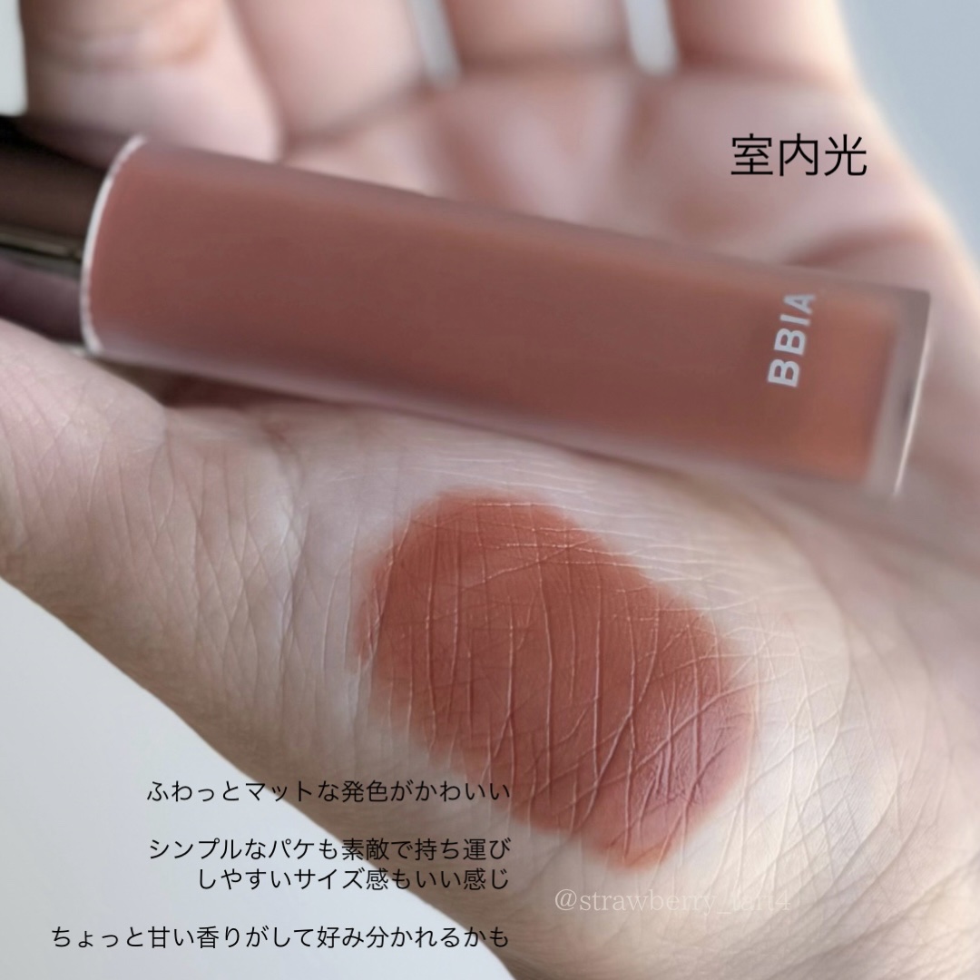 ラストベルベットティント/BBIA/リップティントを使ったクチコミ（3枚目）