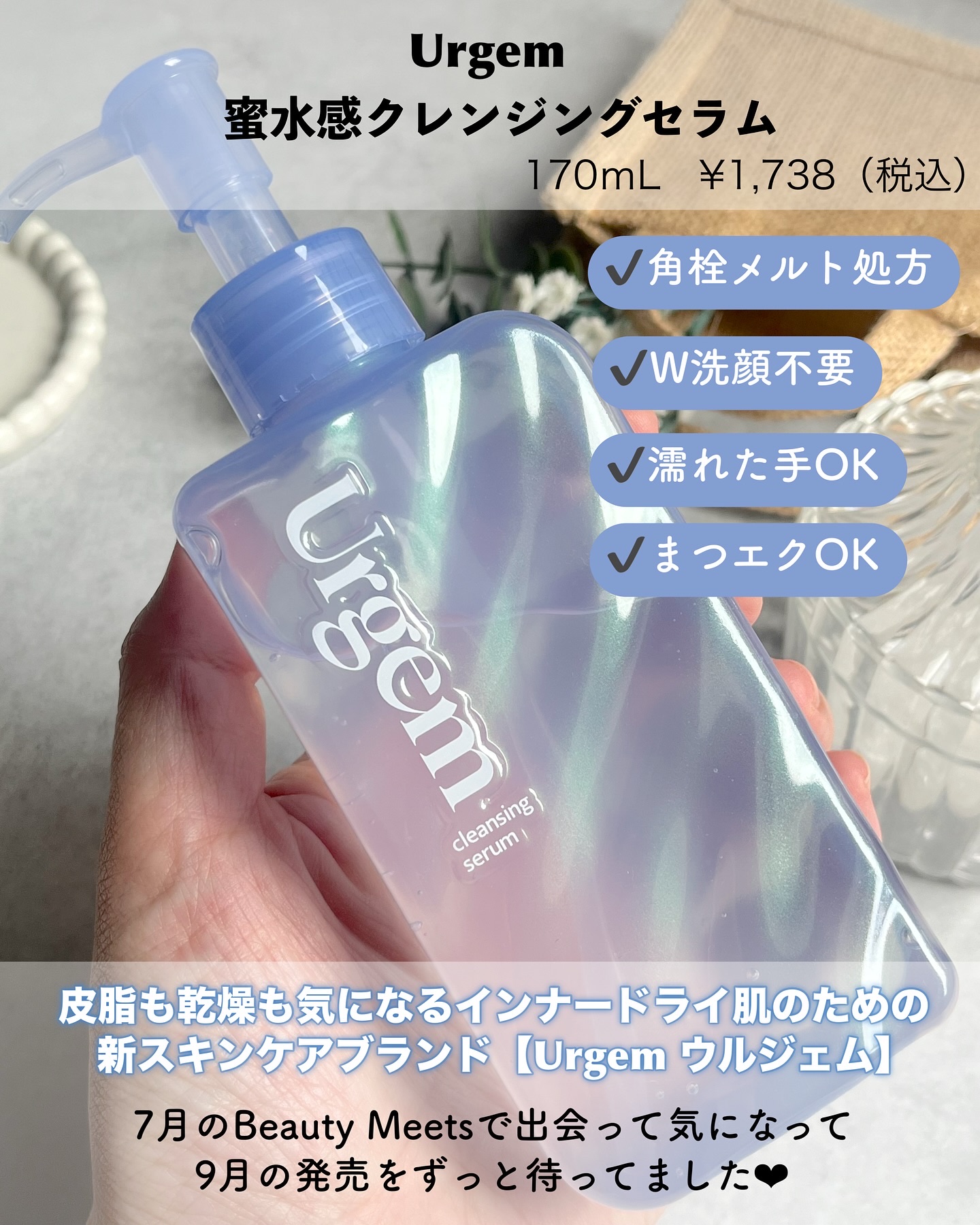 ウルジェム　蜜水感クレンジングセラム/Urgem/クレンジングジェルを使ったクチコミ（2枚目）