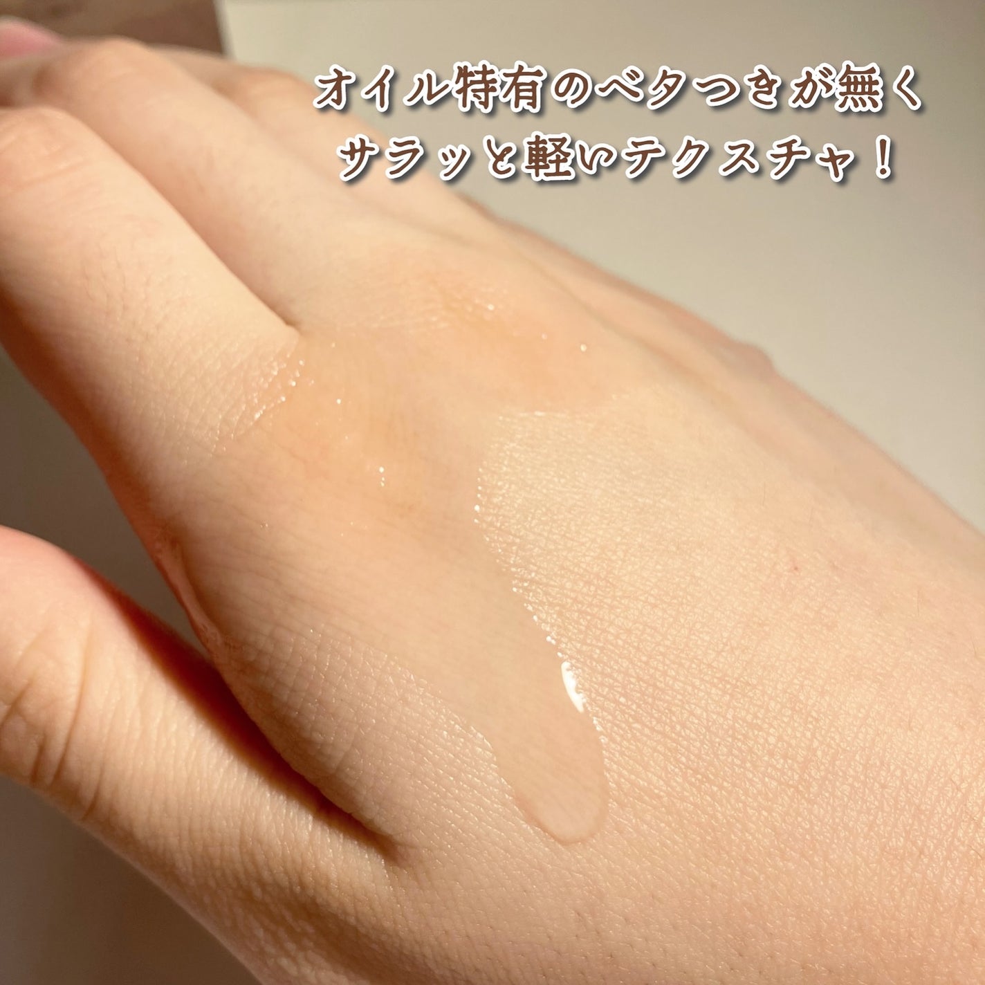 センテラ ライトクレンジングオイル/SKIN1004/オイルクレンジングを使ったクチコミ(3枚目)