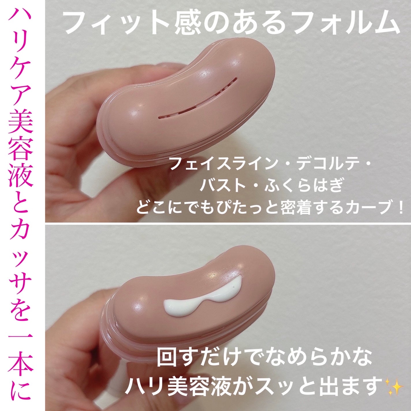 アロマナッツスリムフィットボディカッサセラム/nutseline/美容液を使ったクチコミ(3枚目)