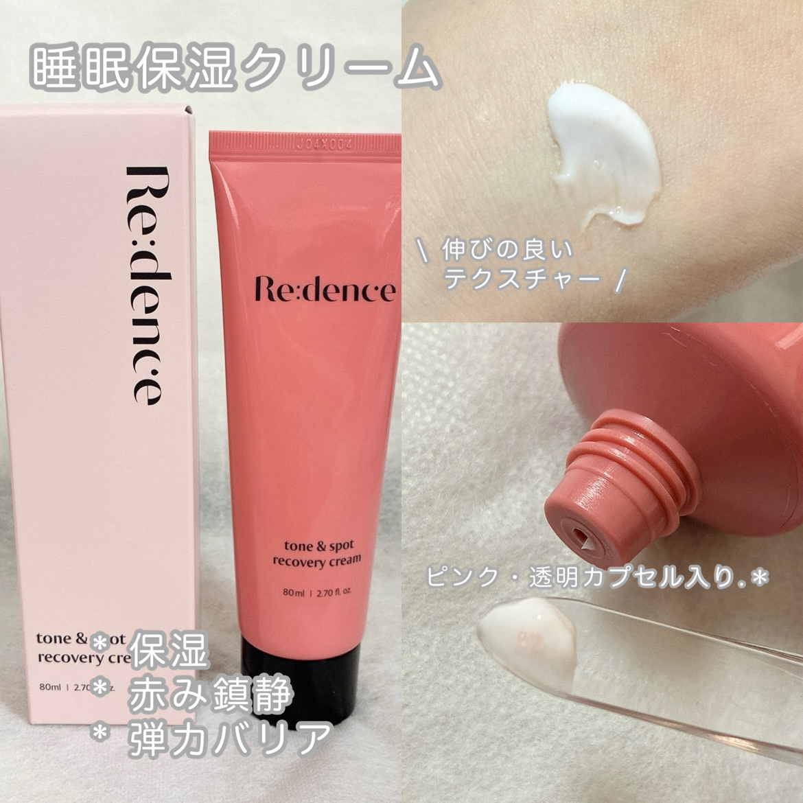 トン・スポットグロウマスク/redence/シートマスク・パックを使ったクチコミ（3枚目）