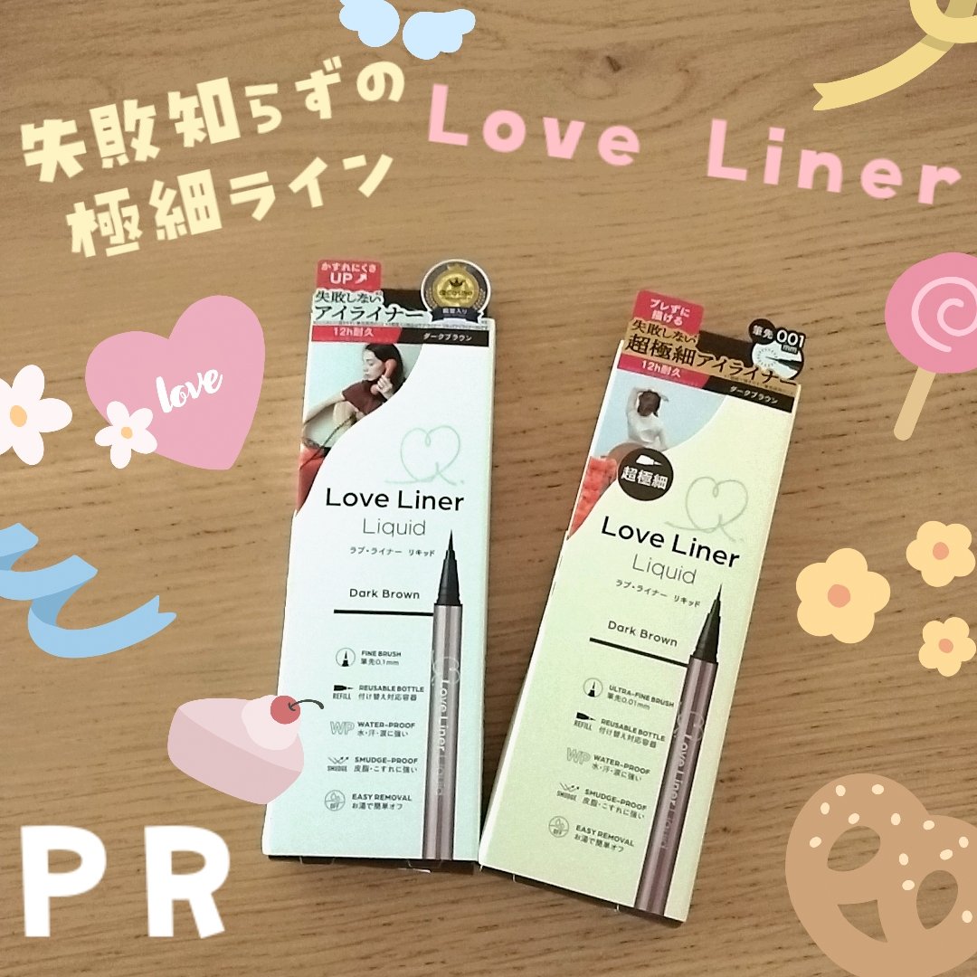 リキッドアイライナーR5/ラブ・ライナー/リキッドアイライナーを使ったクチコミ（1枚目）