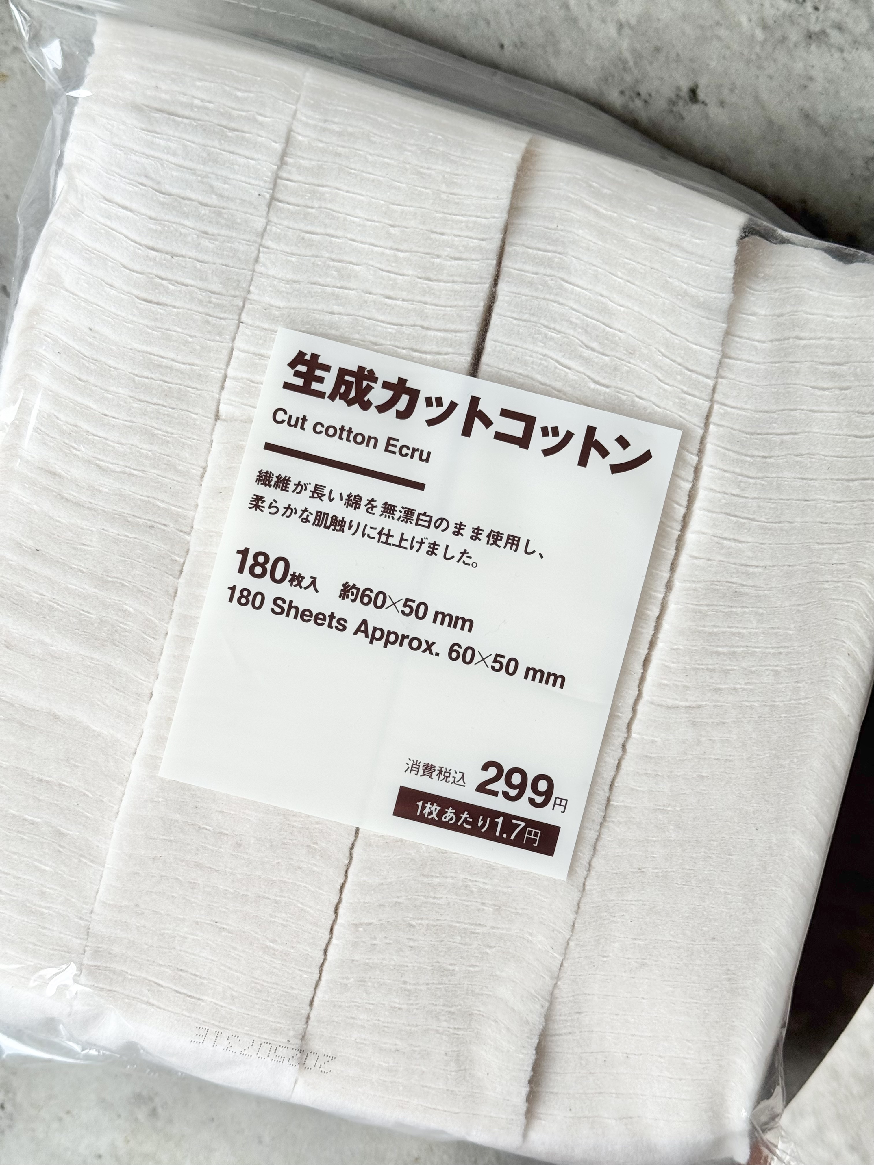 生成カットコットン/無印良品/コットンを使ったクチコミ（1枚目）