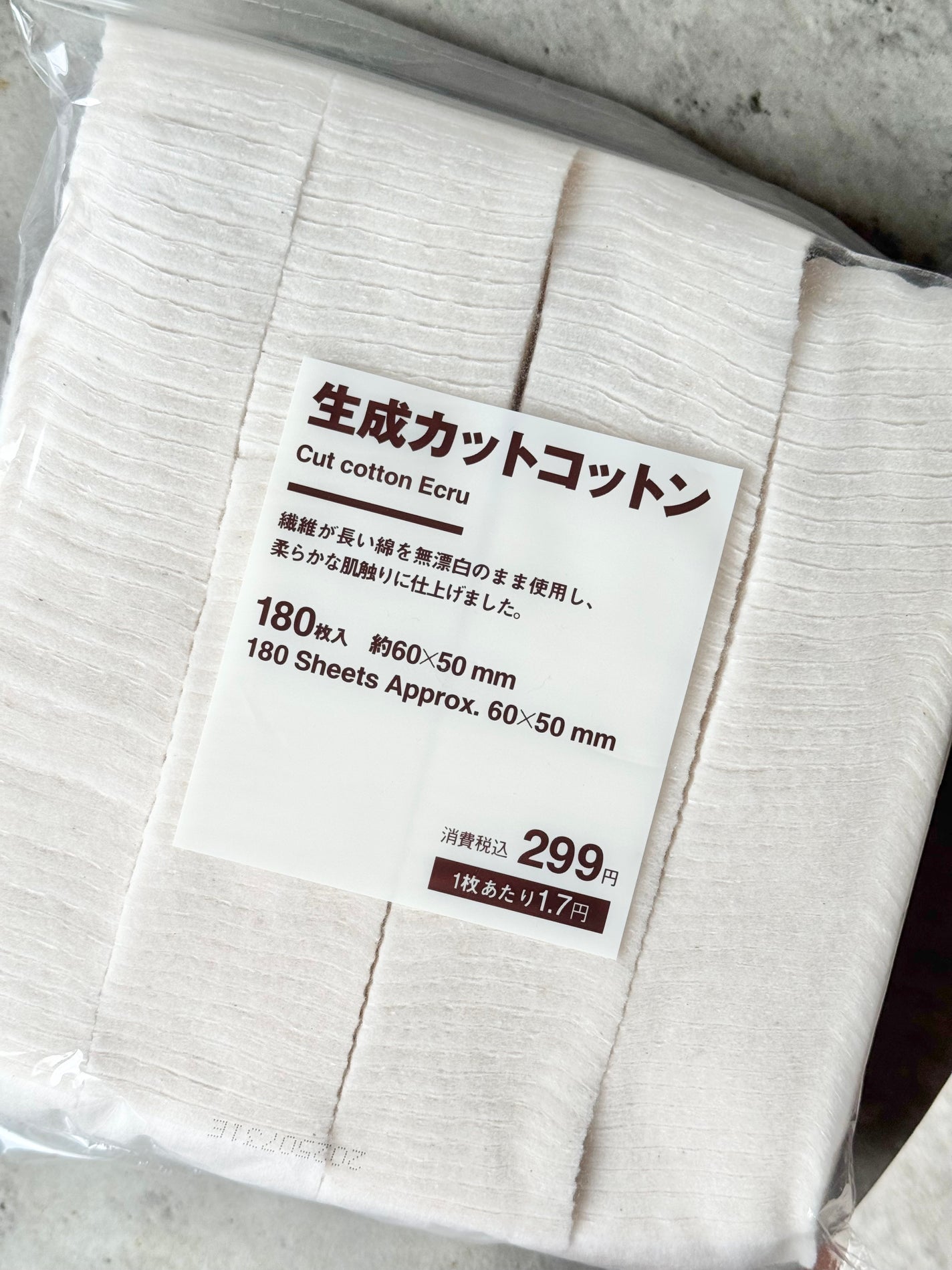 生成カットコットン/無印良品/コットンを使ったクチコミ(1枚目)