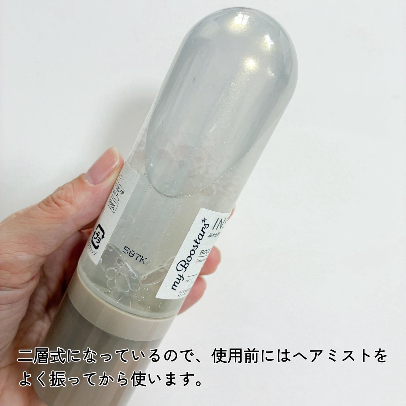 マイブースターズ インシルク ブースターミスト/マイブースターズ/アウトバストリートメントを使ったクチコミ(3枚目)