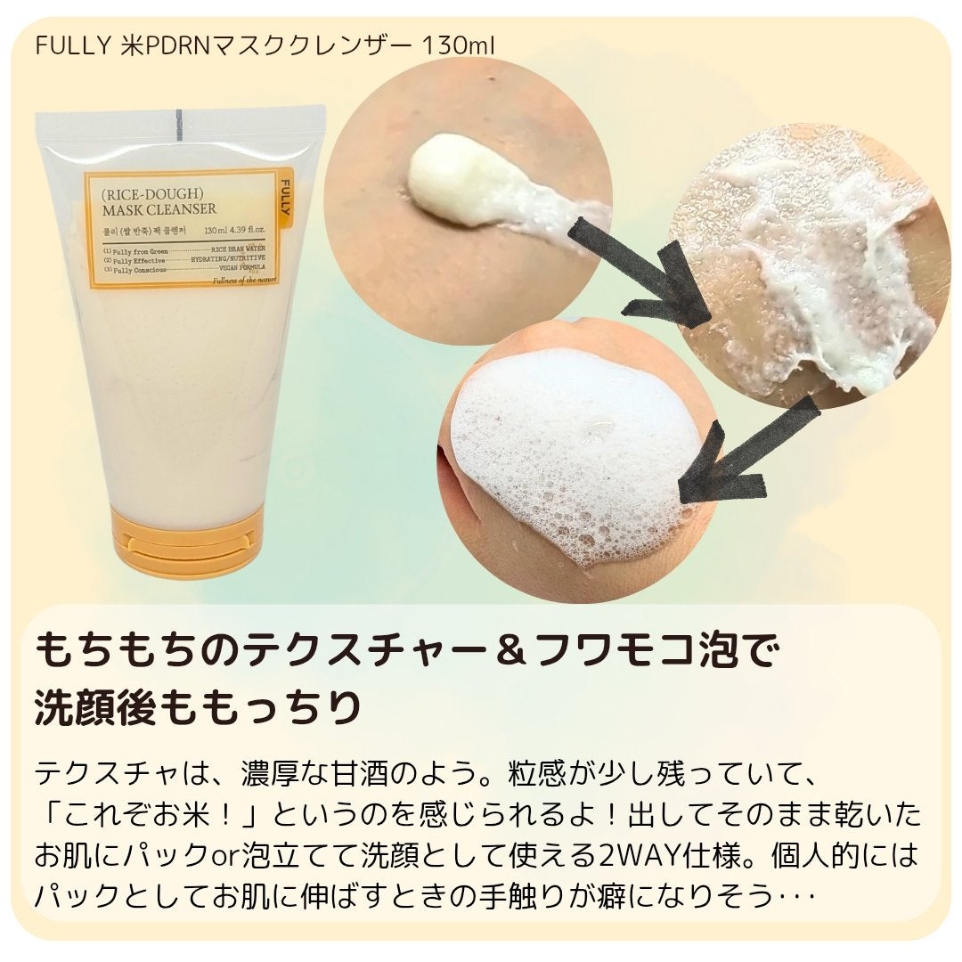 米セラミドカプセルクリーム/FULLY/フェイスクリームを使ったクチコミ(2枚目)