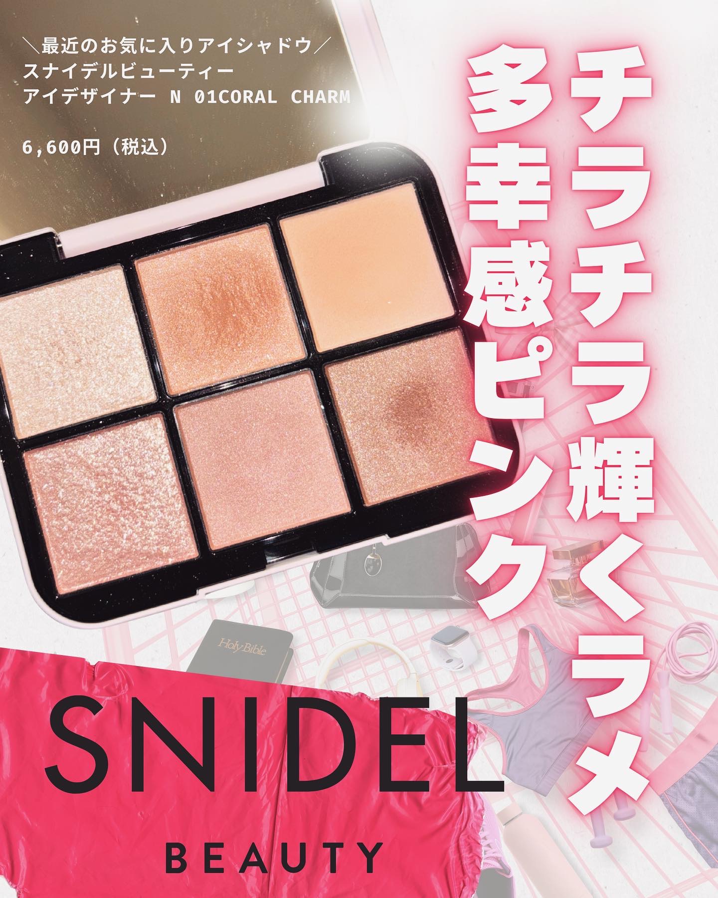 アイデザイナー n/SNIDEL BEAUTY/アイシャドウパレットを使ったクチコミ（1枚目）
