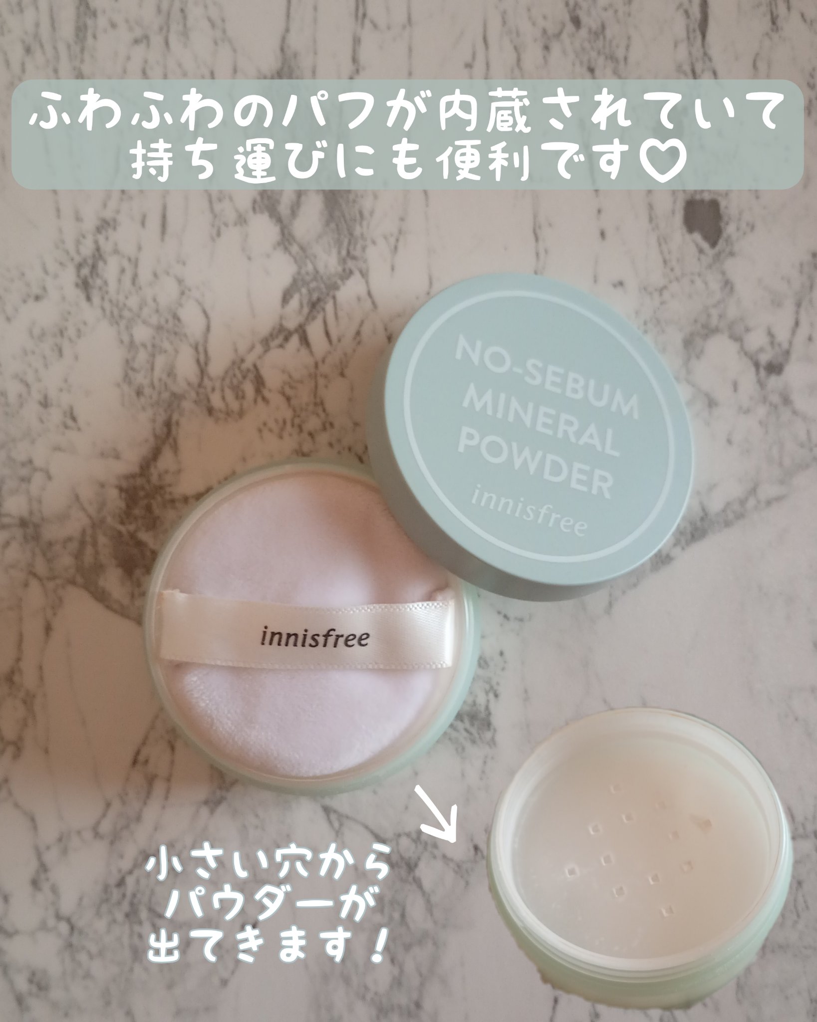ノーセバム　ミネラルパウダー　N/innisfree/ルースパウダーを使ったクチコミ（2枚目）