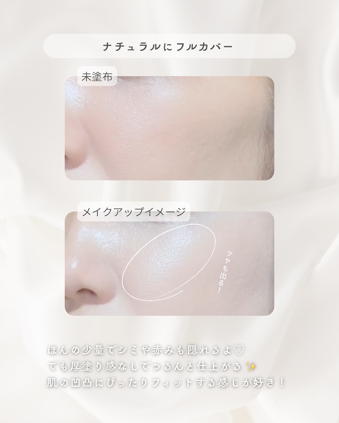 セラムフィット スキニー グローリキッドファンデーション/ByUR/リキッドファンデーションを使ったクチコミ（3枚目）