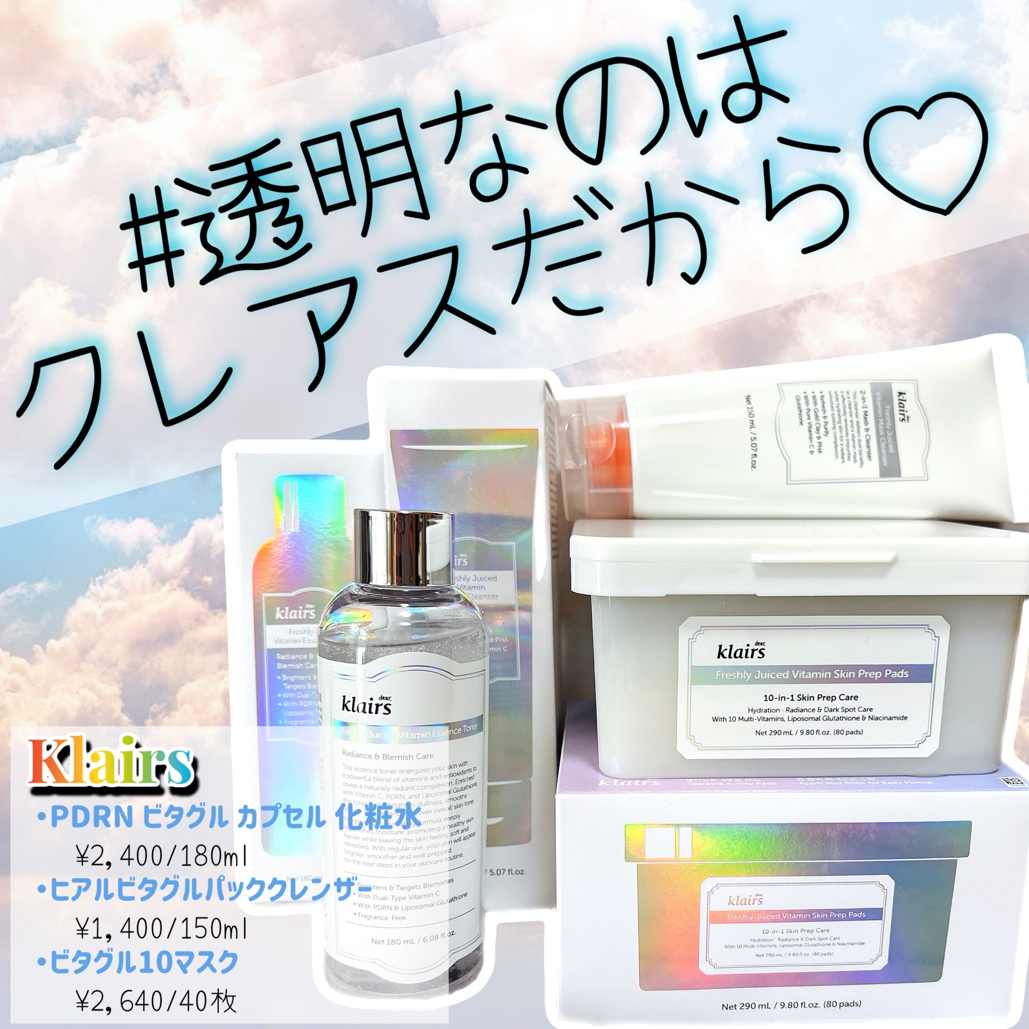 ビタグル10マスク/Klairs/シートマスク・パックを使ったクチコミ（1枚目）