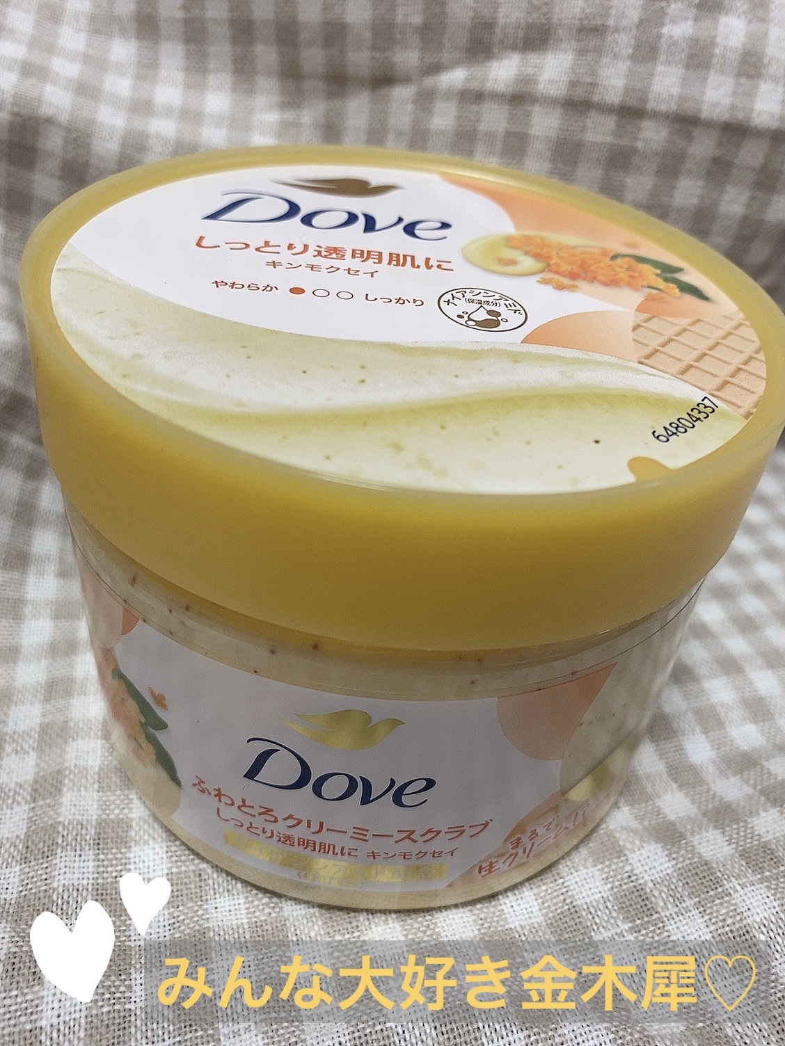 ダヴ ふわとろクリーミースクラブ ザクロ＆シアバター/ダヴ/ボディスクラブを使ったクチコミ（1枚目）