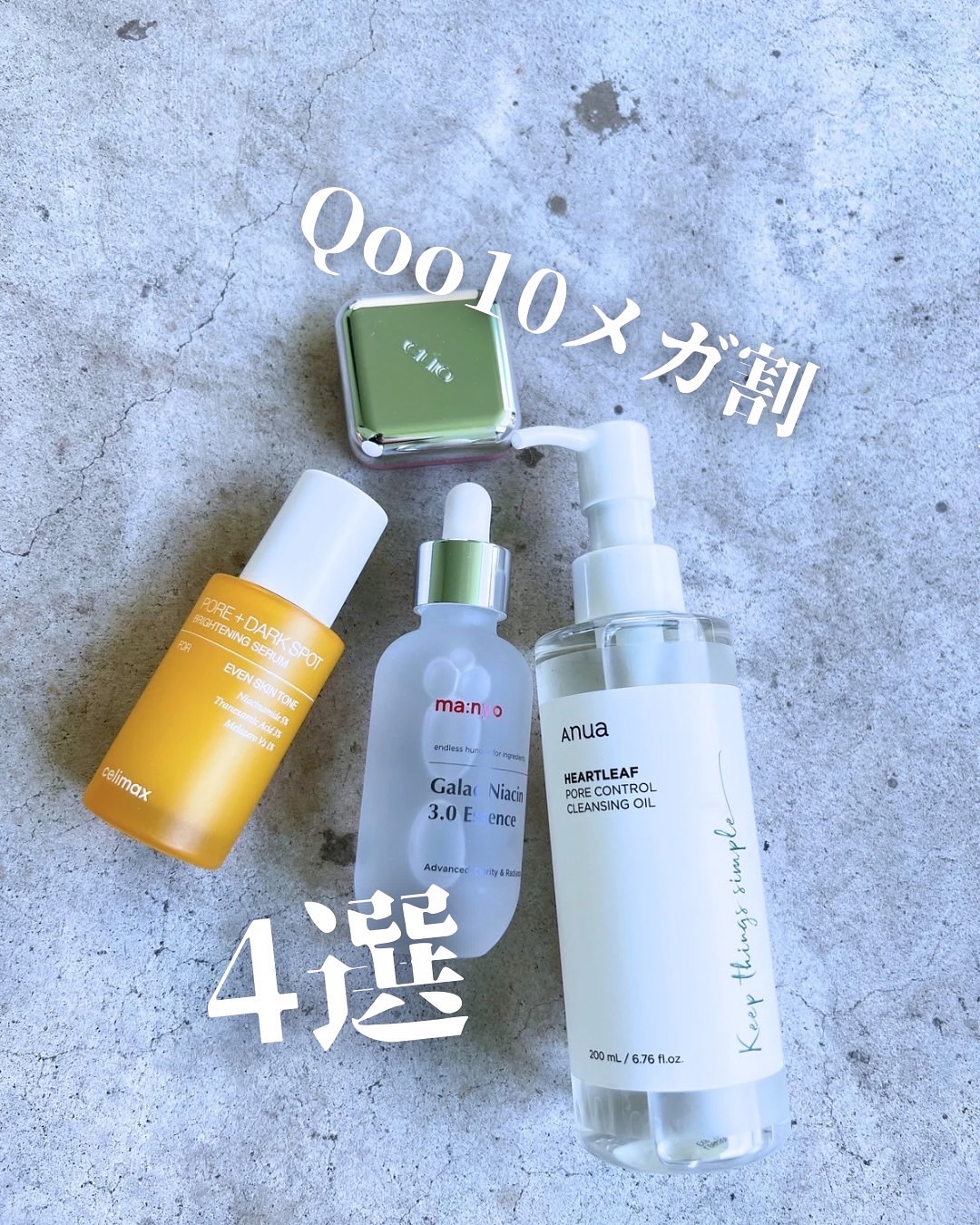 ドクダミ ポアコントロールクレンジングオイル/Anua/オイルクレンジングを使ったクチコミ（1枚目）