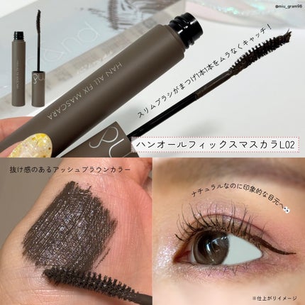 ハンオールフィックスマスカラ/rom&nd/マスカラを使ったクチコミ(4枚目)