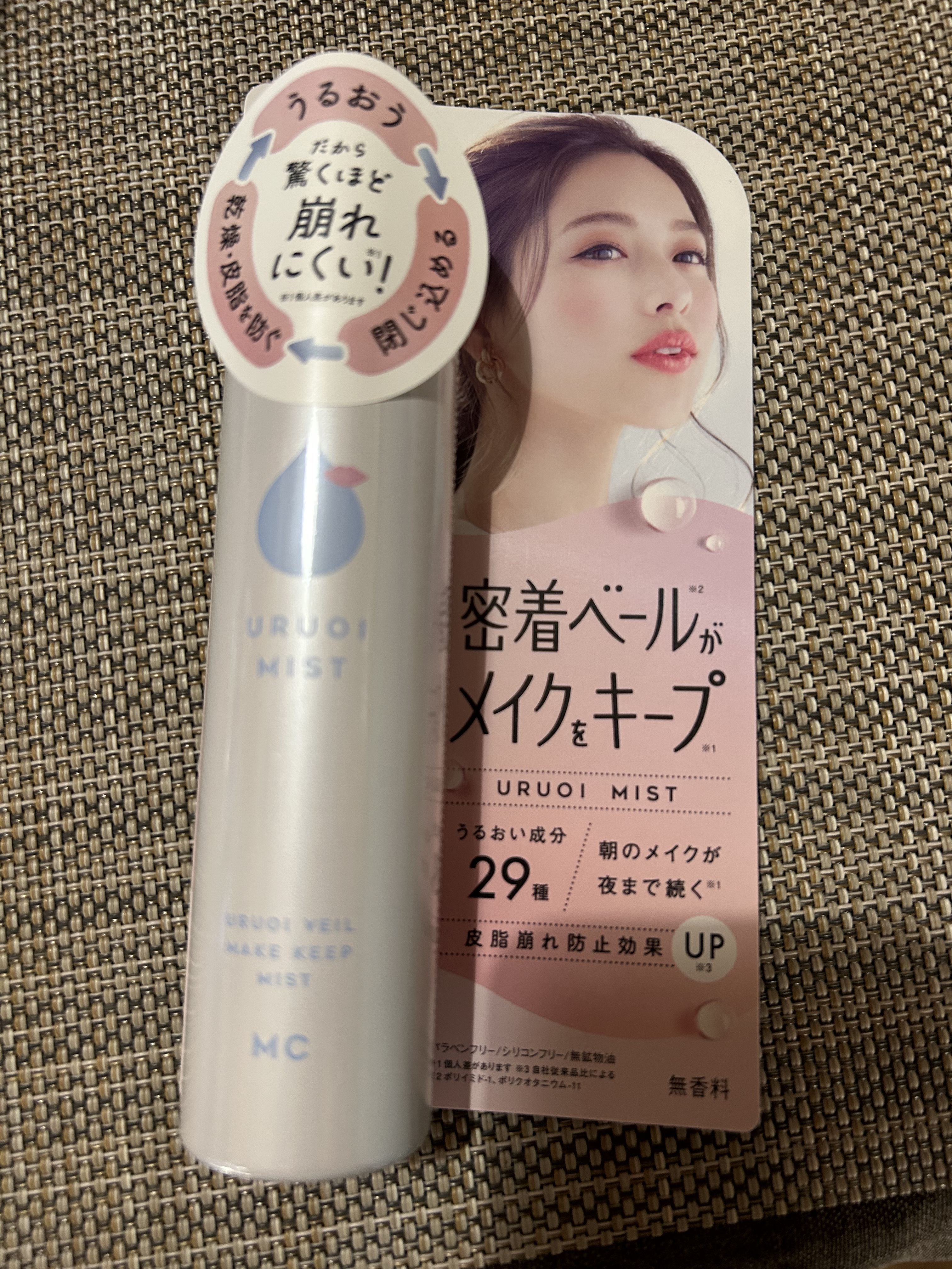 うるおいミスト クール/MAKE COVER/ミスト状化粧水を使ったクチコミ（1枚目）