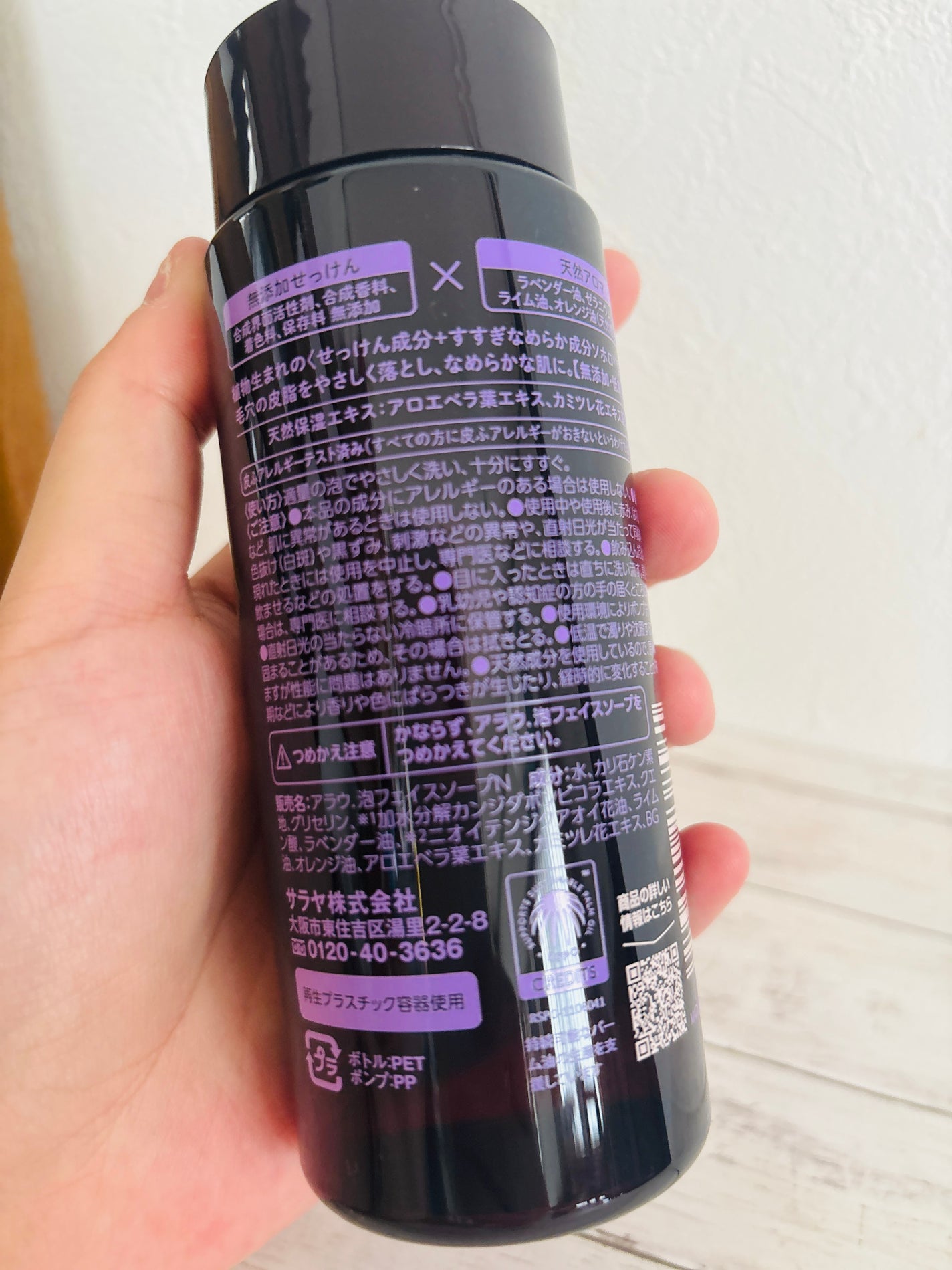 arau.(アラウ.) 泡フェイスソープ/arau.(アラウ)/泡洗顔を使ったクチコミ(2枚目)