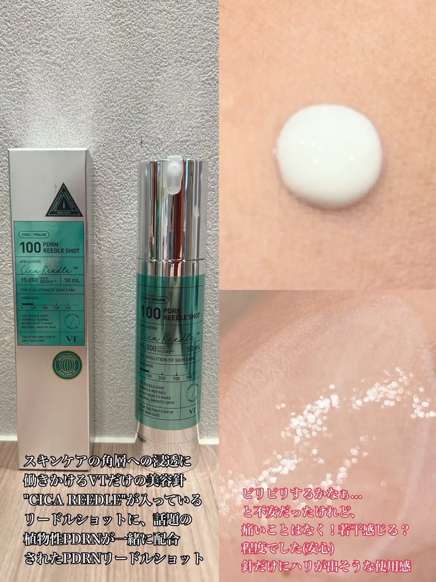 PDRN+リードルS 100/VT/美容液を使ったクチコミ（2枚目）
