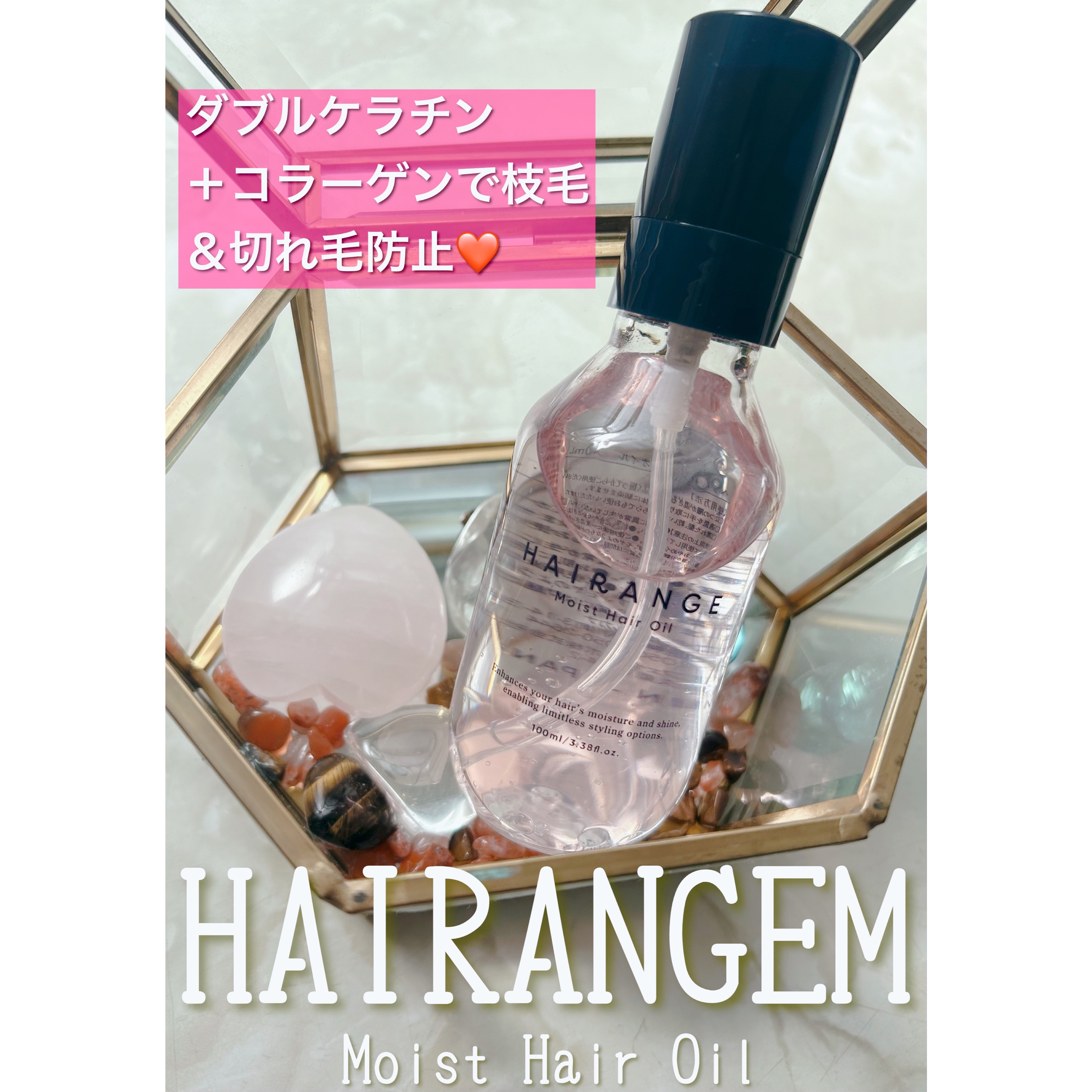 ヘアオイル/HAIRANGE/ヘアオイルを使ったクチコミ（1枚目）