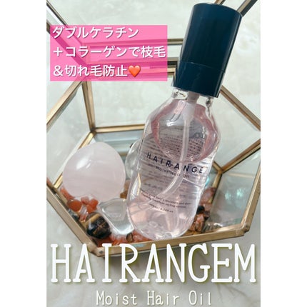 ヘアオイル/HAIRANGE/ヘアオイルを使ったクチコミ(1枚目)