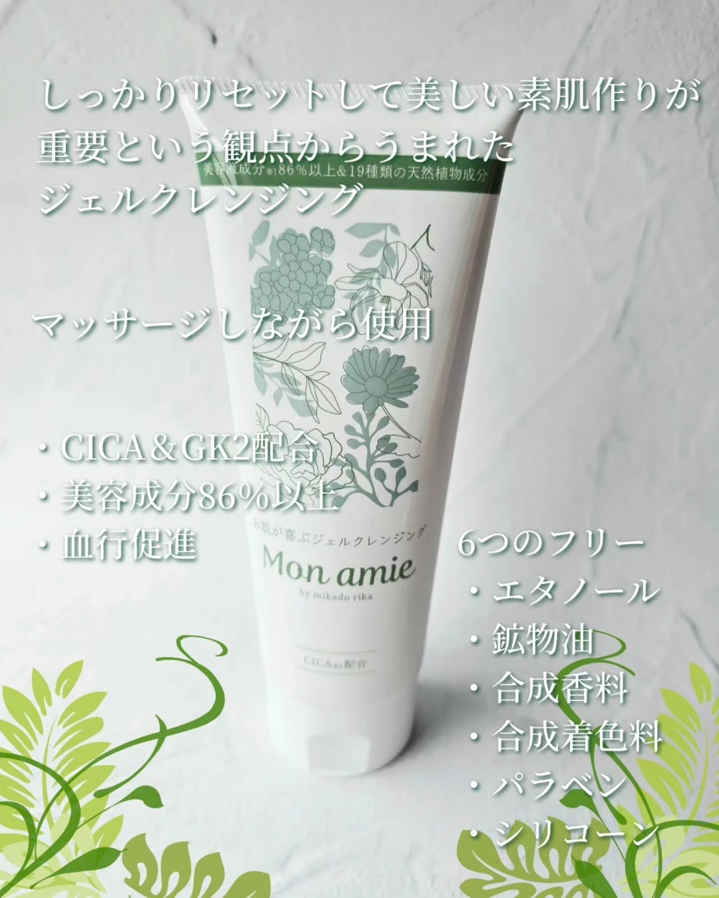 試してみた】Monamie mikado rikaの効果・肌質別の口コミ・レビュー | LIPS
