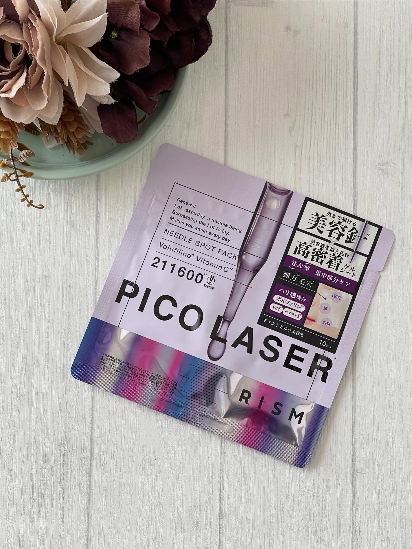 リズム ピコレーザー ニードルスポットパック/RISM/シートマスク・パックを使ったクチコミ(1枚目)